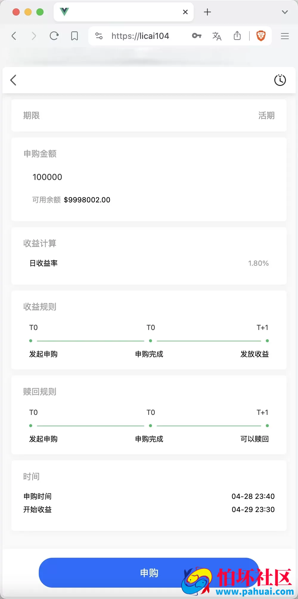 14语言完美运营海外投资理财源码 自定义K线走势范围+谷歌认证登陆+储蓄金申购+多种支付通道+对接优盾钱包程序 前端uniapp纯源码+后端PHP 附搭建教程