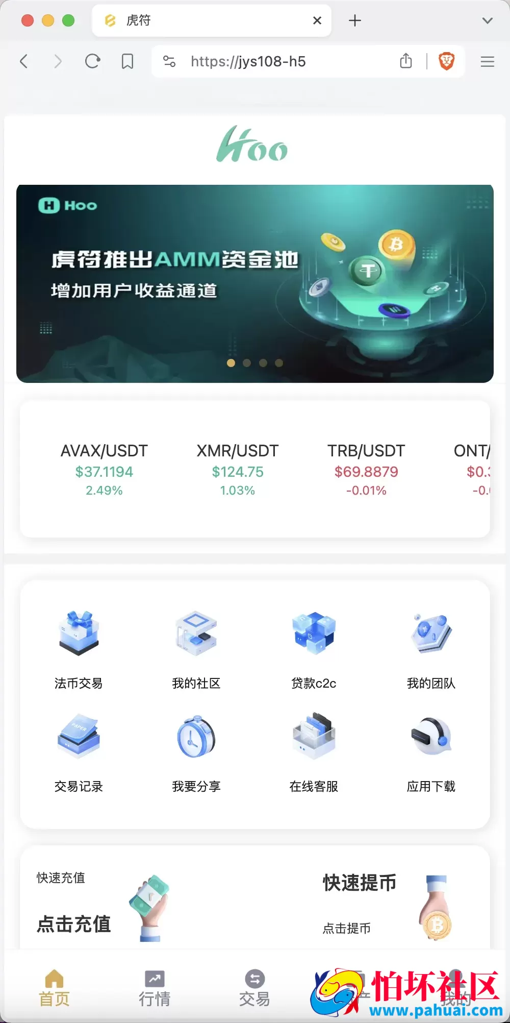 Hoo虎符多语言交易所源码 Dapp交易所程序 币币交易+杠杆合约+极速合约+C2C贷款+一键跟单追单+平仓追反单 前端uniapp纯源码+后端PHP 附搭建教程