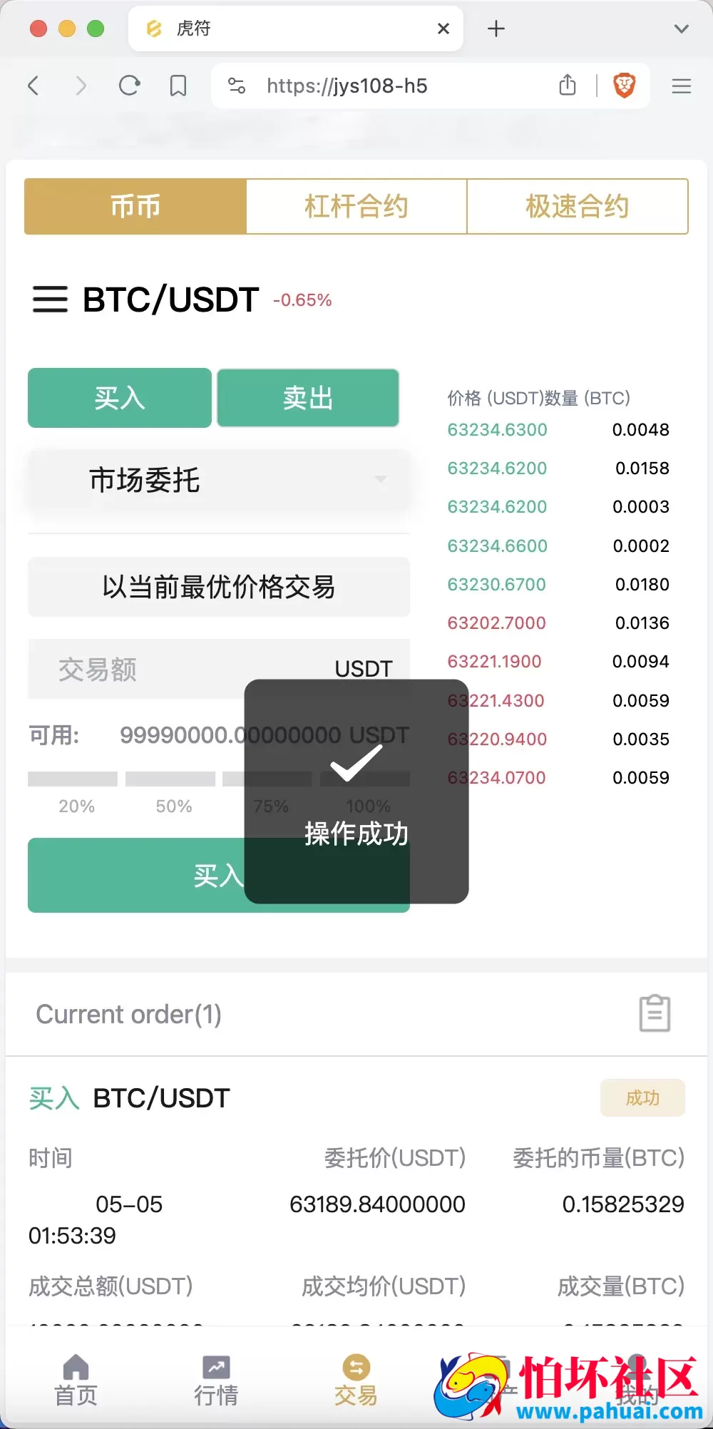 Hoo虎符多语言交易所源码 Dapp交易所程序 币币交易+杠杆合约+极速合约+C2C贷款+一键跟单追单+平仓追反单 前端uniapp纯源码+后端PHP 附搭建教程