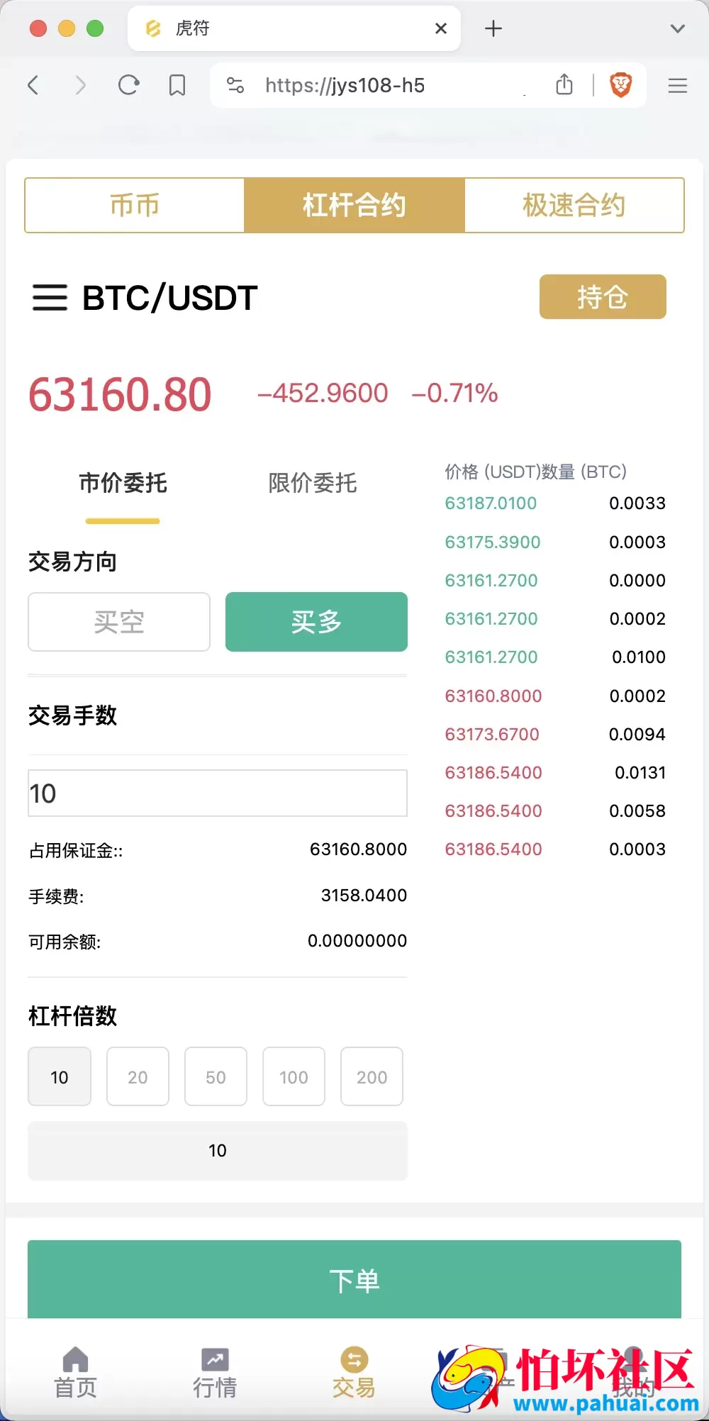 Hoo虎符多语言交易所源码 Dapp交易所程序 币币交易+杠杆合约+极速合约+C2C贷款+一键跟单追单+平仓追反单 前端uniapp纯源码+后端PHP 附搭建教程