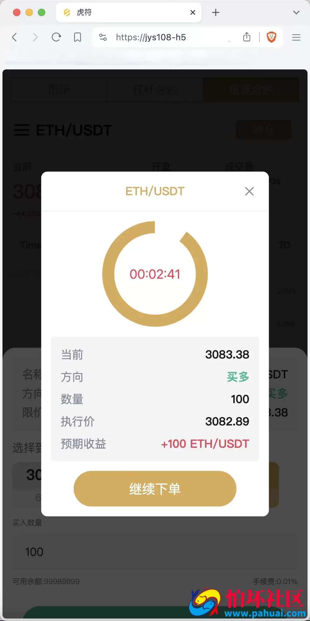 Hoo虎符多语言交易所源码 Dapp交易所程序 币币交易+杠杆合约+极速合约+C2C贷款+一键跟单追单+平仓追反单 前端uniapp纯源码+后端PHP 附搭建教程