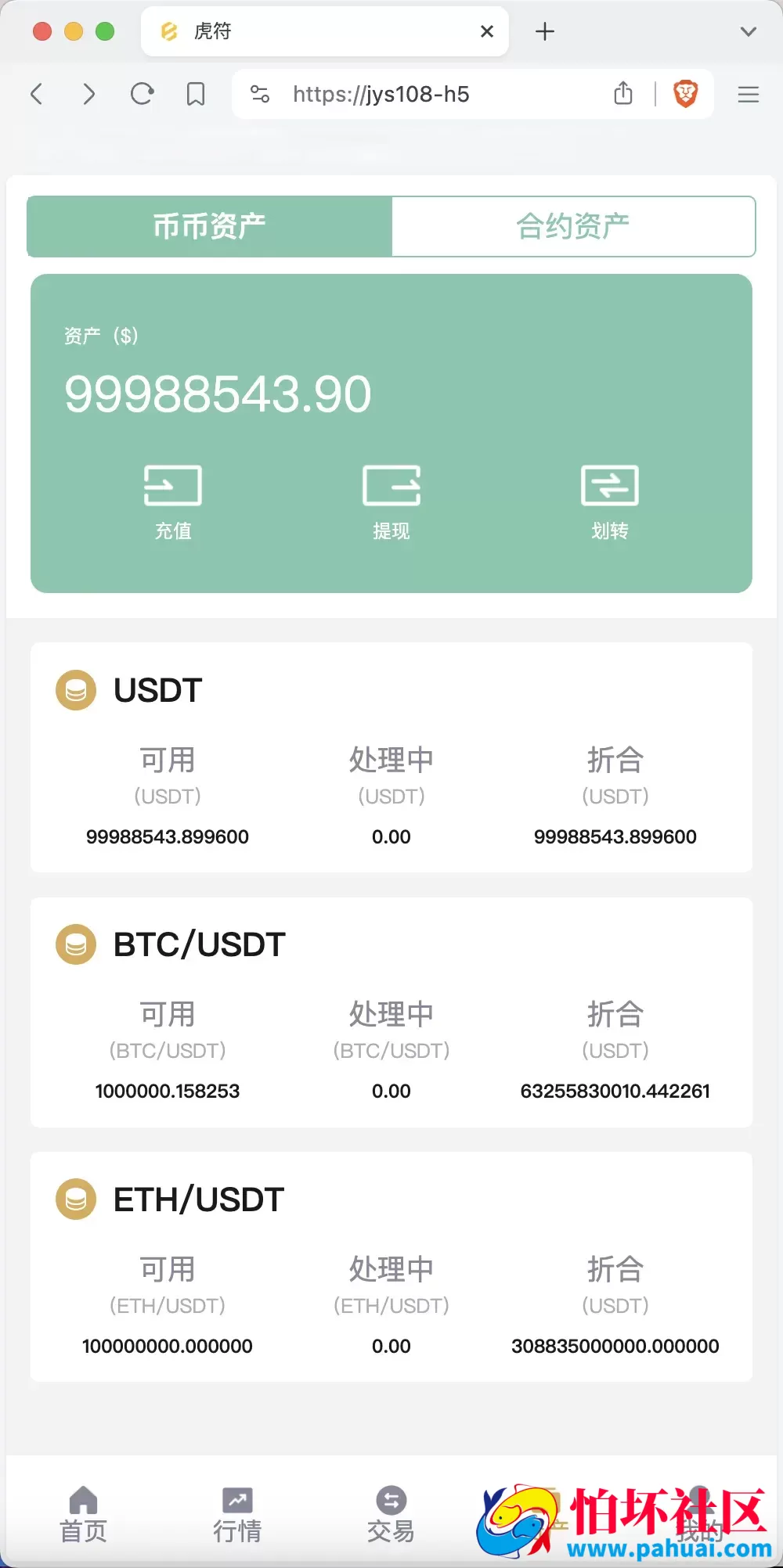 Hoo虎符多语言交易所源码 Dapp交易所程序 币币交易+杠杆合约+极速合约+C2C贷款+一键跟单追单+平仓追反单 前端uniapp纯源码+后端PHP 附搭建教程