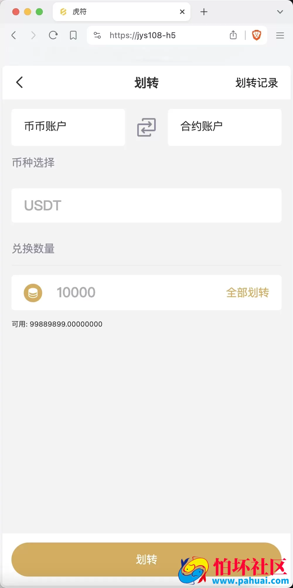 Hoo虎符多语言交易所源码 Dapp交易所程序 币币交易+杠杆合约+极速合约+C2C贷款+一键跟单追单+平仓追反单 前端uniapp纯源码+后端PHP 附搭建教程