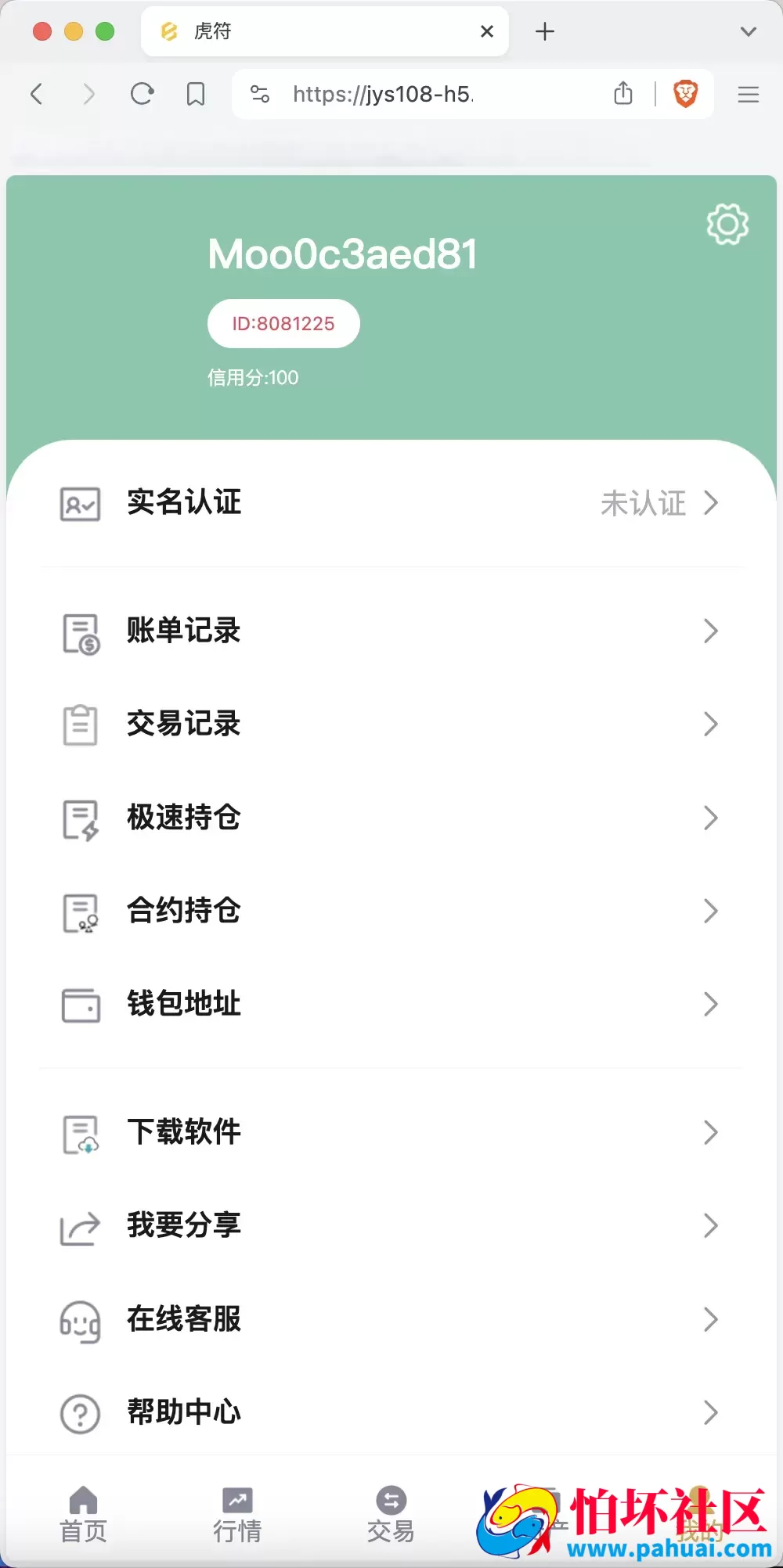 Hoo虎符多语言交易所源码 Dapp交易所程序 币币交易+杠杆合约+极速合约+C2C贷款+一键跟单追单+平仓追反单 前端uniapp纯源码+后端PHP 附搭建教程
