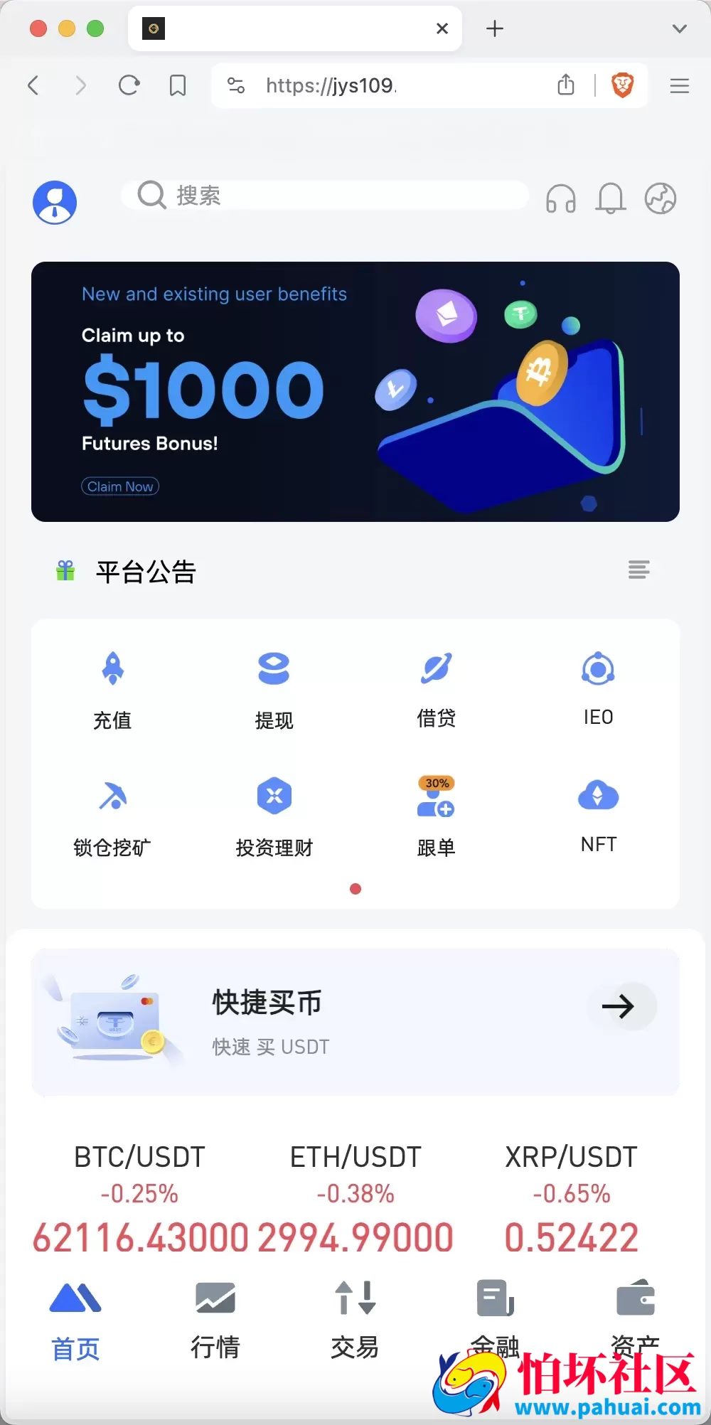 WooCloud多语言交易所源码 合约交易+期权交易+币币交易+合约交易跟单+锁仓挖矿+IEO申购+NFT盲盒+双币理财+平台币发行+平台币行情控制+机器人程序 pc端wap端uniapp纯源码+后端PHP 附搭建教程