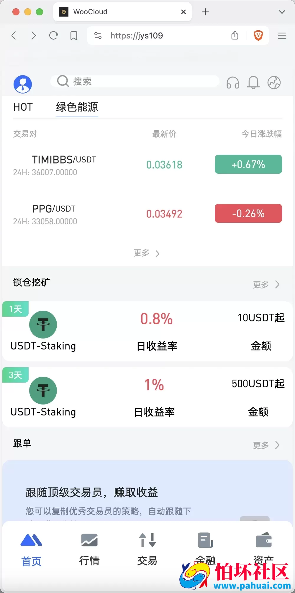 WooCloud多语言交易所源码 合约交易+期权交易+币币交易+合约交易跟单+锁仓挖矿+IEO申购+NFT盲盒+双币理财+平台币发行+平台币行情控制+机器人程序 pc端wap端uniapp纯源码+后端PHP 附搭建教程