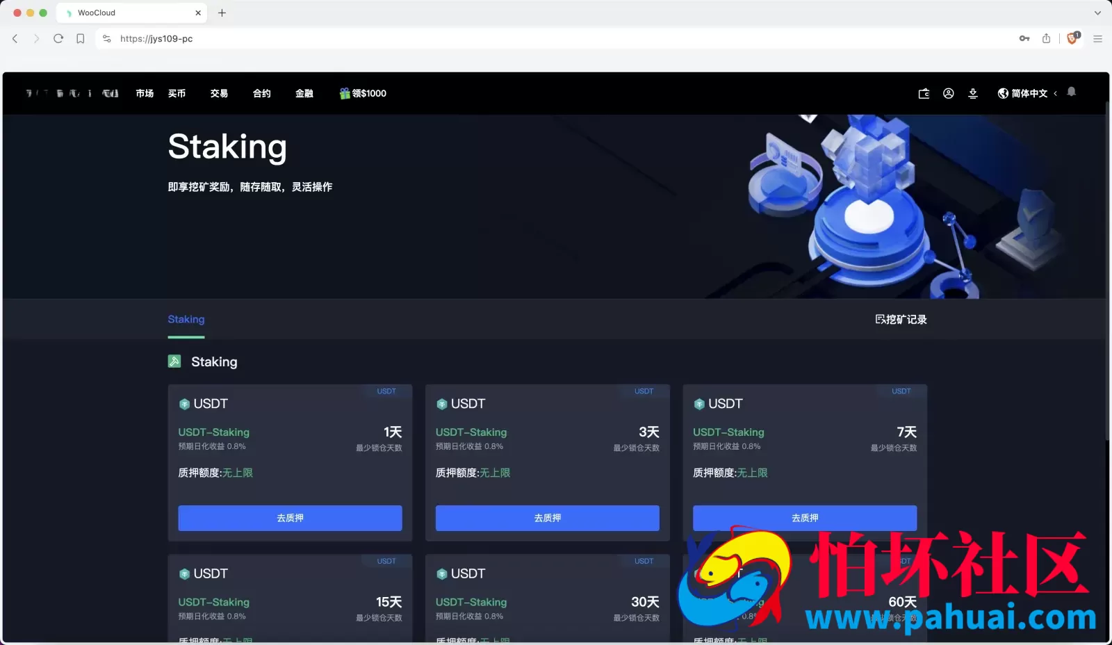 WooCloud多语言交易所源码 合约交易+期权交易+币币交易+合约交易跟单+锁仓挖矿+IEO申购+NFT盲盒+双币理财+平台币发行+平台币行情控制+机器人程序 pc端wap端uniapp纯源码+后端PHP 附搭建教程