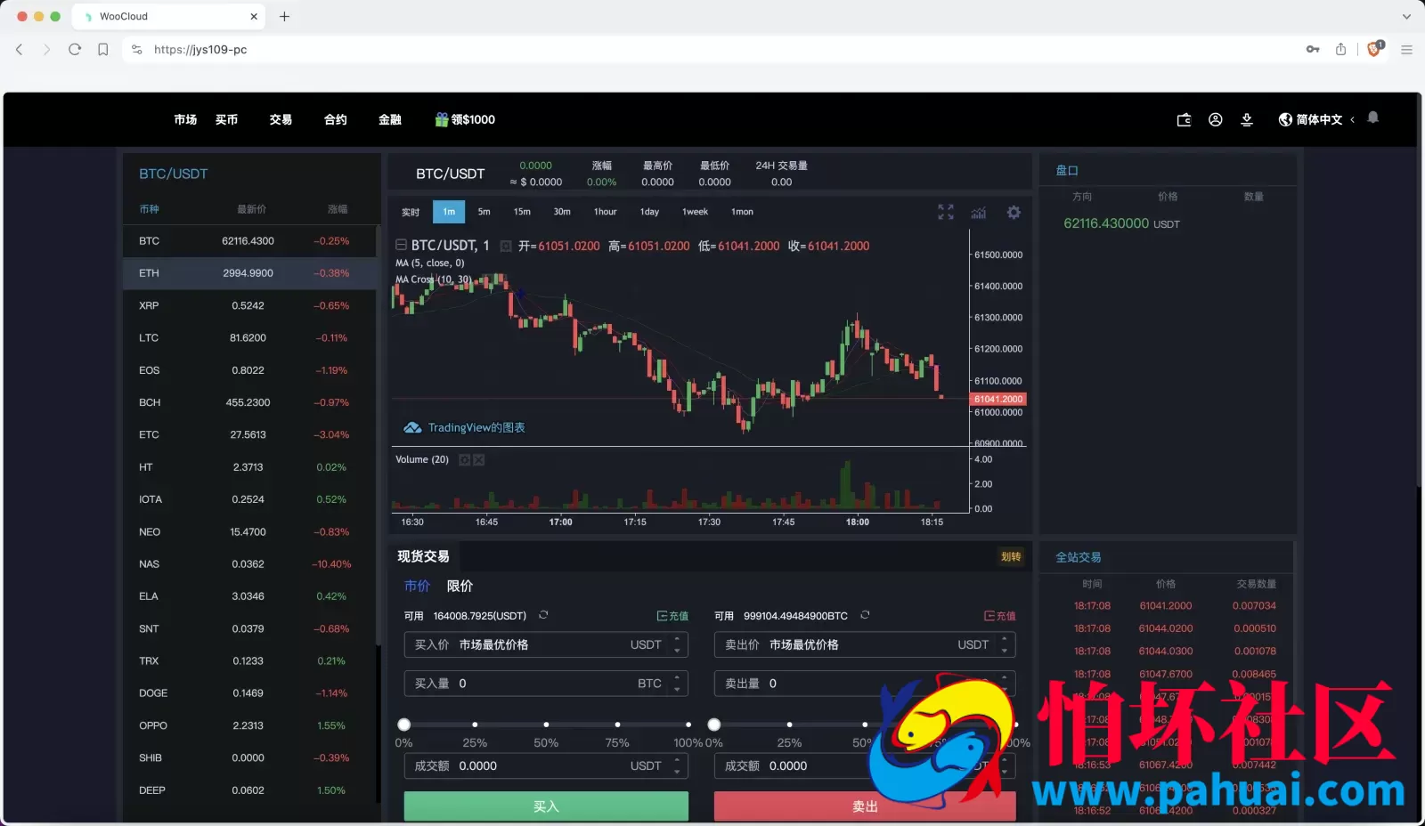 WooCloud多语言交易所源码 合约交易+期权交易+币币交易+合约交易跟单+锁仓挖矿+IEO申购+NFT盲盒+双币理财+平台币发行+平台币行情控制+机器人程序 pc端wap端uniapp纯源码+后端PHP 附搭建教程