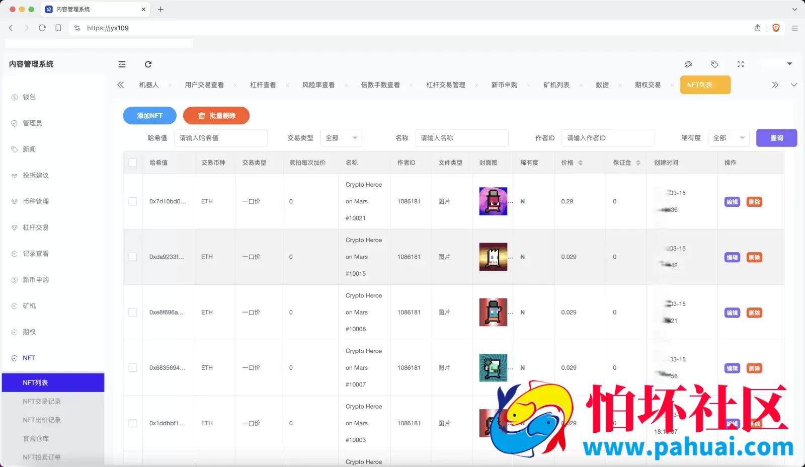 WooCloud多语言交易所源码 合约交易+期权交易+币币交易+合约交易跟单+锁仓挖矿+IEO申购+NFT盲盒+双币理财+平台币发行+平台币行情控制+机器人程序 pc端wap端uniapp纯源码+后端PHP 附搭建教程