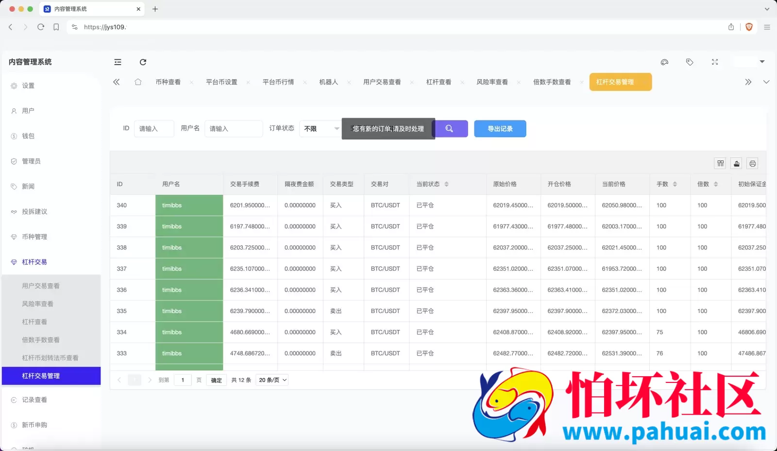 WooCloud多语言交易所源码 合约交易+期权交易+币币交易+合约交易跟单+锁仓挖矿+IEO申购+NFT盲盒+双币理财+平台币发行+平台币行情控制+机器人程序 pc端wap端uniapp纯源码+后端PHP 附搭建教程