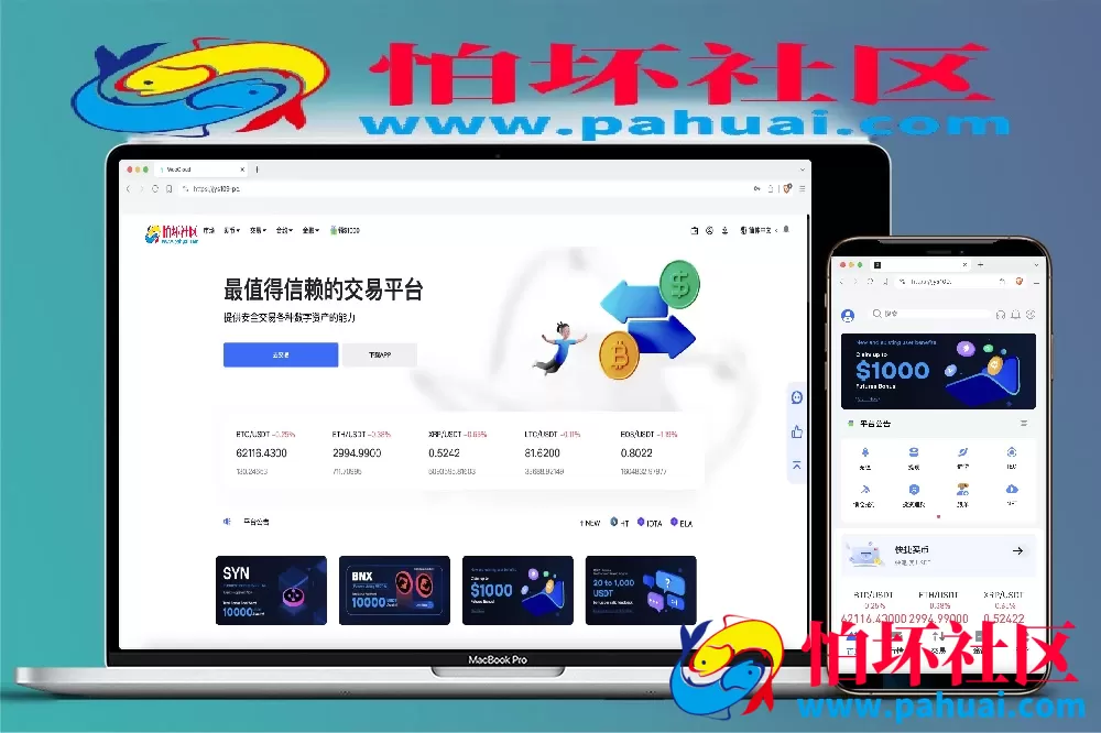 WooCloud多语言交易所源码 合约交易+期权交易+币币交易+合约交易跟单+锁仓挖矿+IEO申购+NFT盲盒+双币理财+平台币发行+平台币行情控制+机器人程序 pc端wap端uniapp纯源码+后端PHP 附搭建教程
