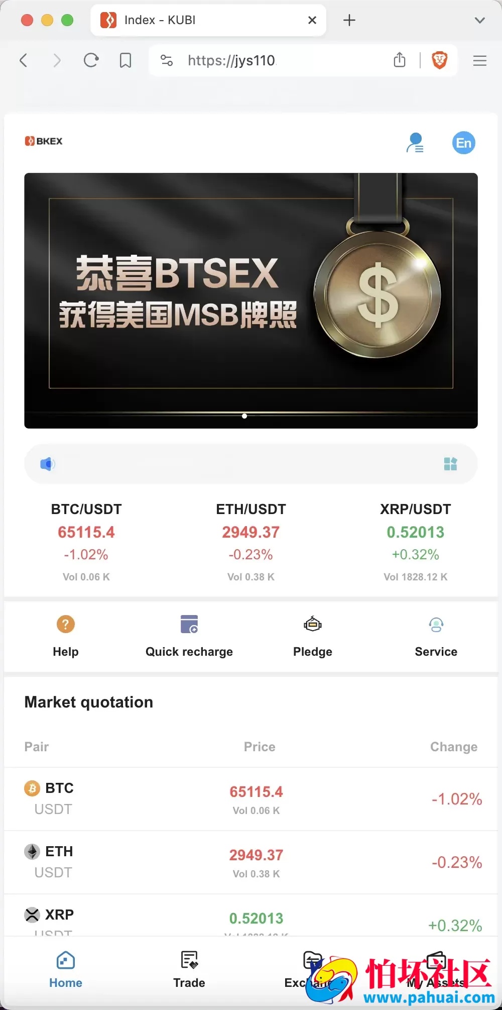 KUBI多语言交易所源码 合约交易+秒合约交易+币币交易+质押生息+币币交易机器人+平台币k线走势控制程序 前端vue编译后+后端PHP 附搭建教程
