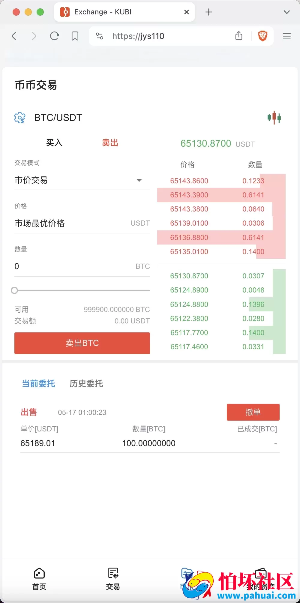 KUBI多语言交易所源码 合约交易+秒合约交易+币币交易+质押生息+币币交易机器人+平台币k线走势控制程序 前端vue编译后+后端PHP 附搭建教程
