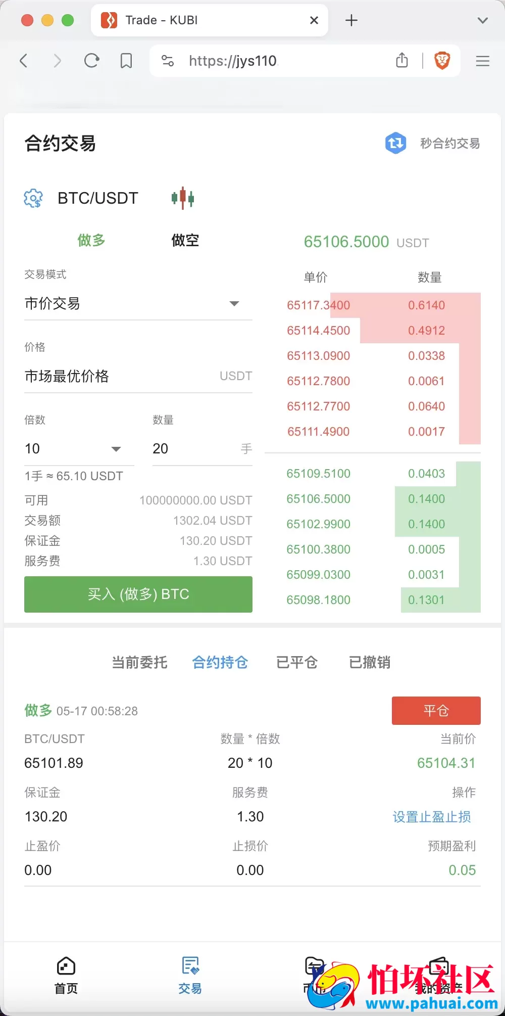 KUBI多语言交易所源码 合约交易+秒合约交易+币币交易+质押生息+币币交易机器人+平台币k线走势控制程序 前端vue编译后+后端PHP 附搭建教程