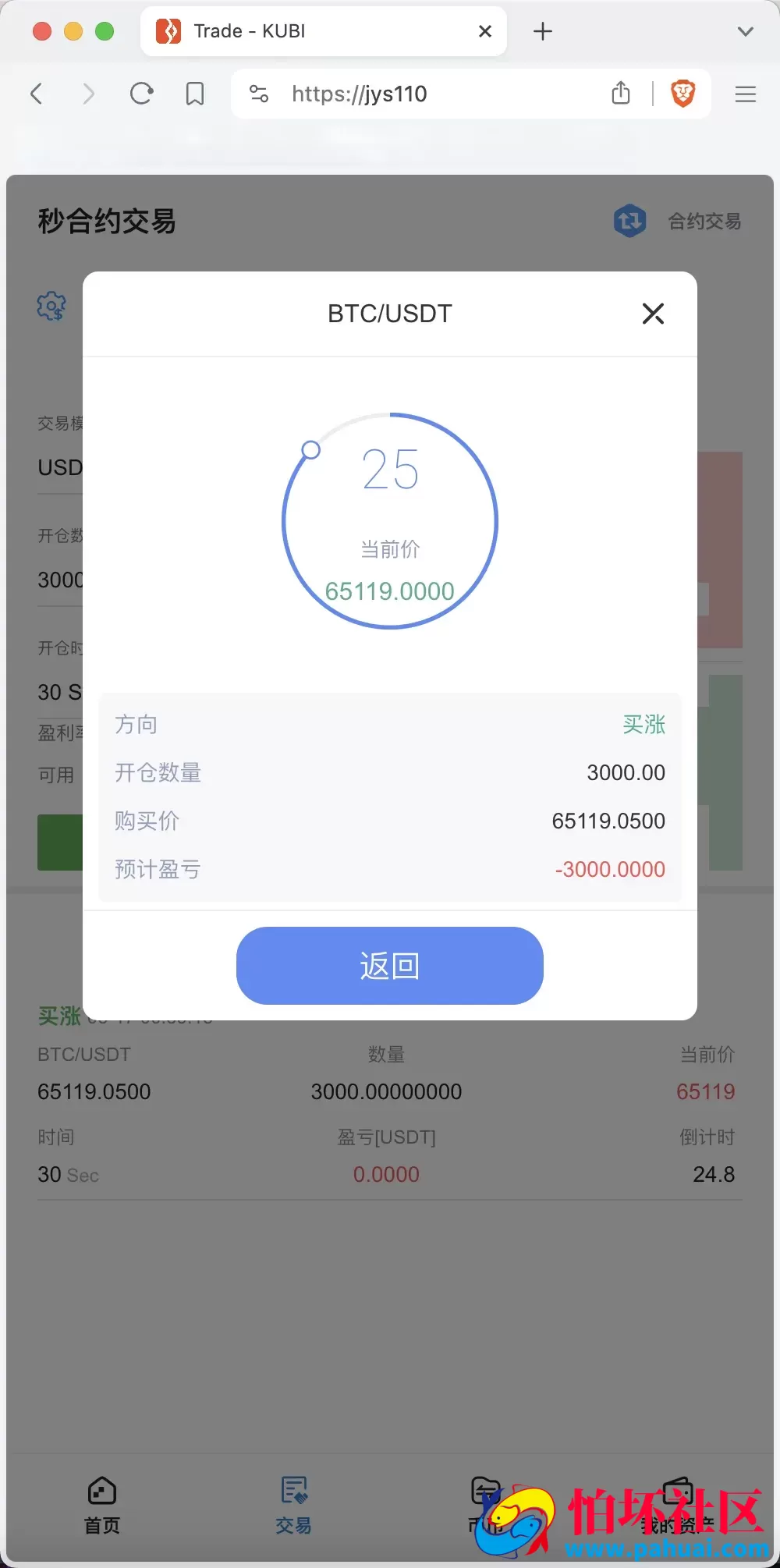 KUBI多语言交易所源码 合约交易+秒合约交易+币币交易+质押生息+币币交易机器人+平台币k线走势控制程序 前端vue编译后+后端PHP 附搭建教程
