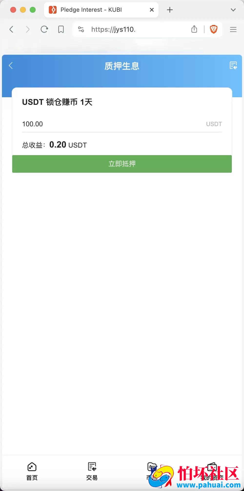 KUBI多语言交易所源码 合约交易+秒合约交易+币币交易+质押生息+币币交易机器人+平台币k线走势控制程序 前端vue编译后+后端PHP 附搭建教程
