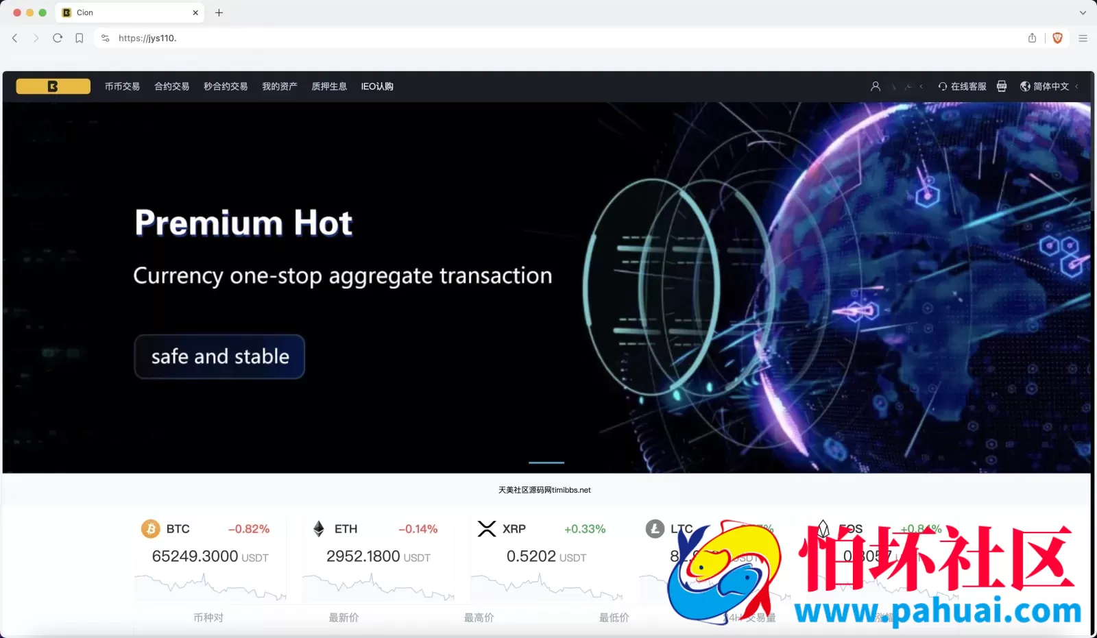 KUBI多语言交易所源码 合约交易+秒合约交易+币币交易+质押生息+币币交易机器人+平台币k线走势控制程序 前端vue编译后+后端PHP 附搭建教程