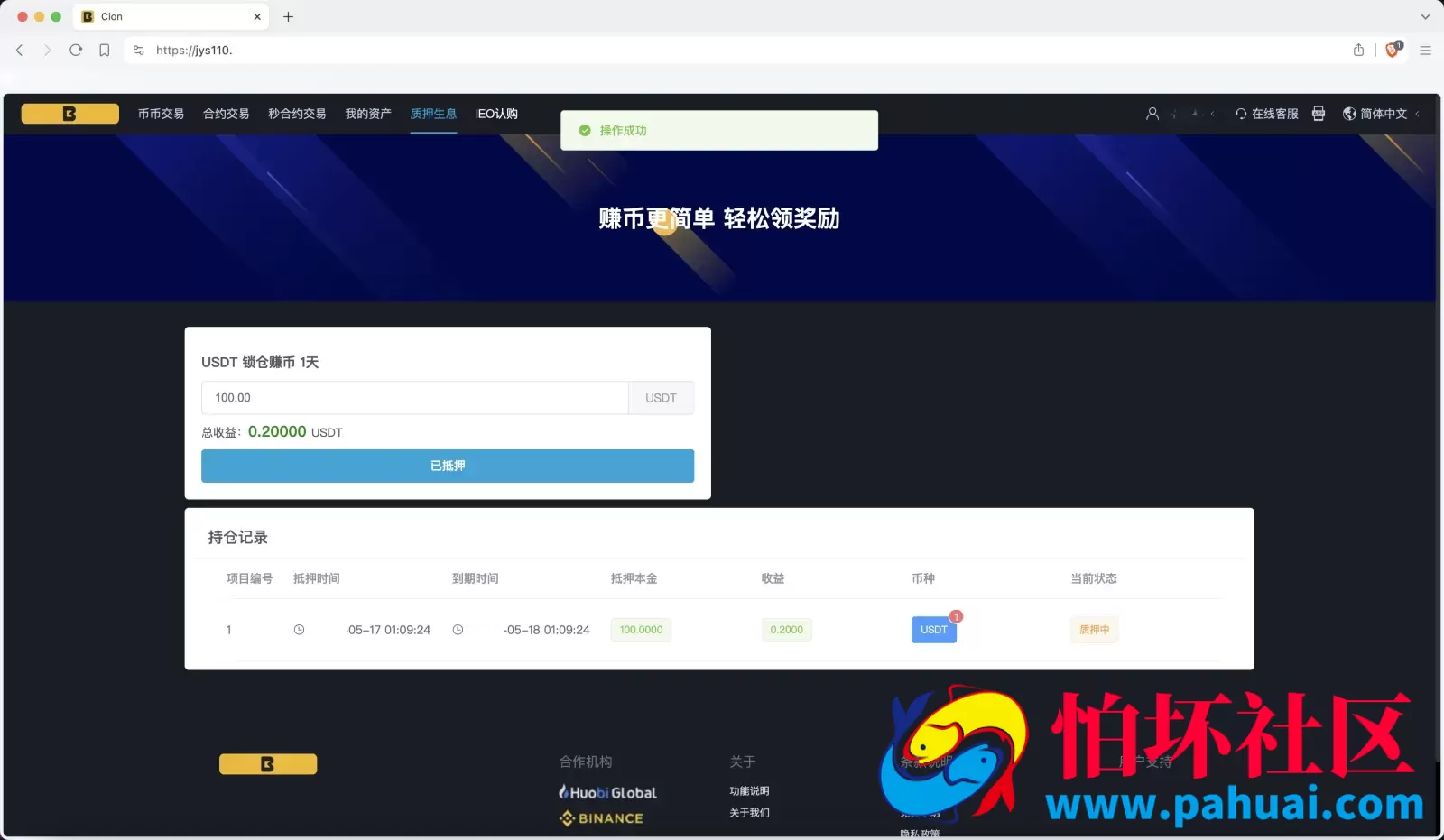 KUBI多语言交易所源码 合约交易+秒合约交易+币币交易+质押生息+币币交易机器人+平台币k线走势控制程序 前端vue编译后+后端PHP 附搭建教程