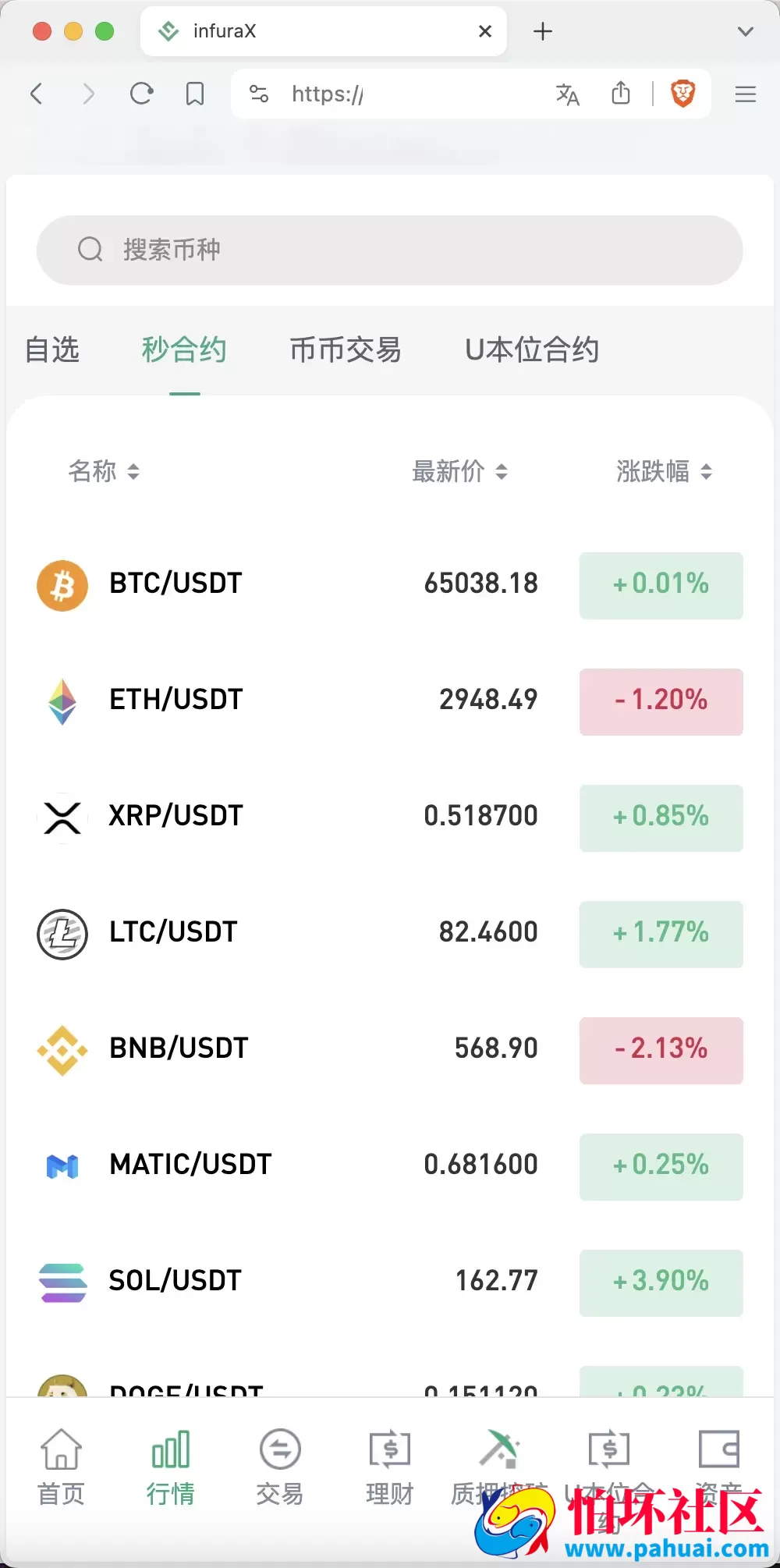 infuraX多语言Web3交易所源码 秒合约交易+币币交易+U本位合约+DeFi挖矿+质押挖矿+USDT借贷+USDT理财+Ai智能控盘程序 前端uniapp纯源码+后端Java 附搭建教程