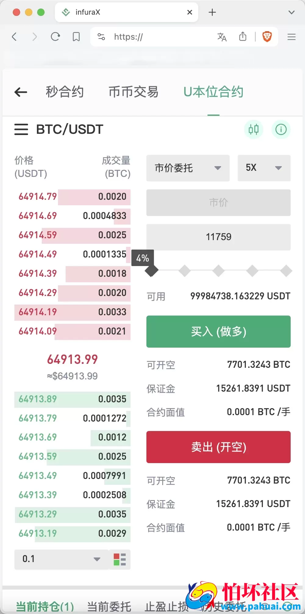 infuraX多语言Web3交易所源码 秒合约交易+币币交易+U本位合约+DeFi挖矿+质押挖矿+USDT借贷+USDT理财+Ai智能控盘程序 前端uniapp纯源码+后端Java 附搭建教程