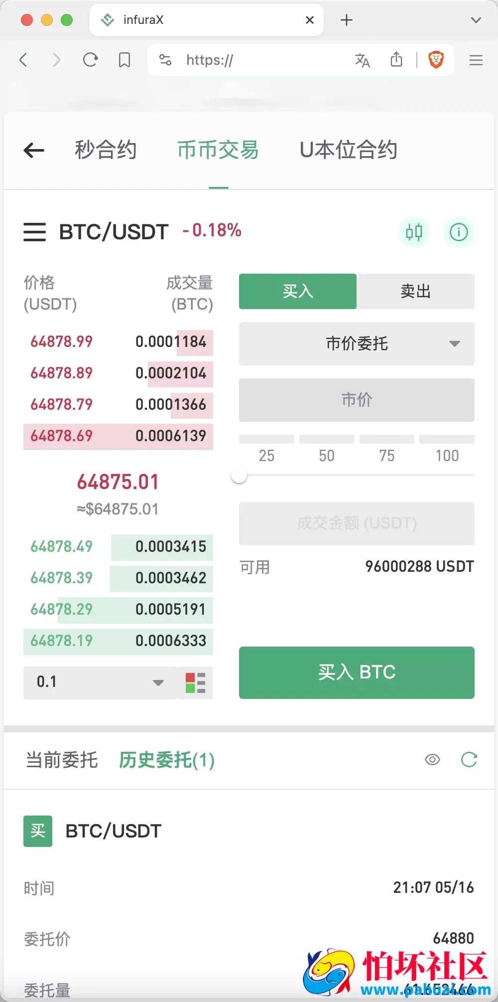 infuraX多语言Web3交易所源码 秒合约交易+币币交易+U本位合约+DeFi挖矿+质押挖矿+USDT借贷+USDT理财+Ai智能控盘程序 前端uniapp纯源码+后端Java 附搭建教程