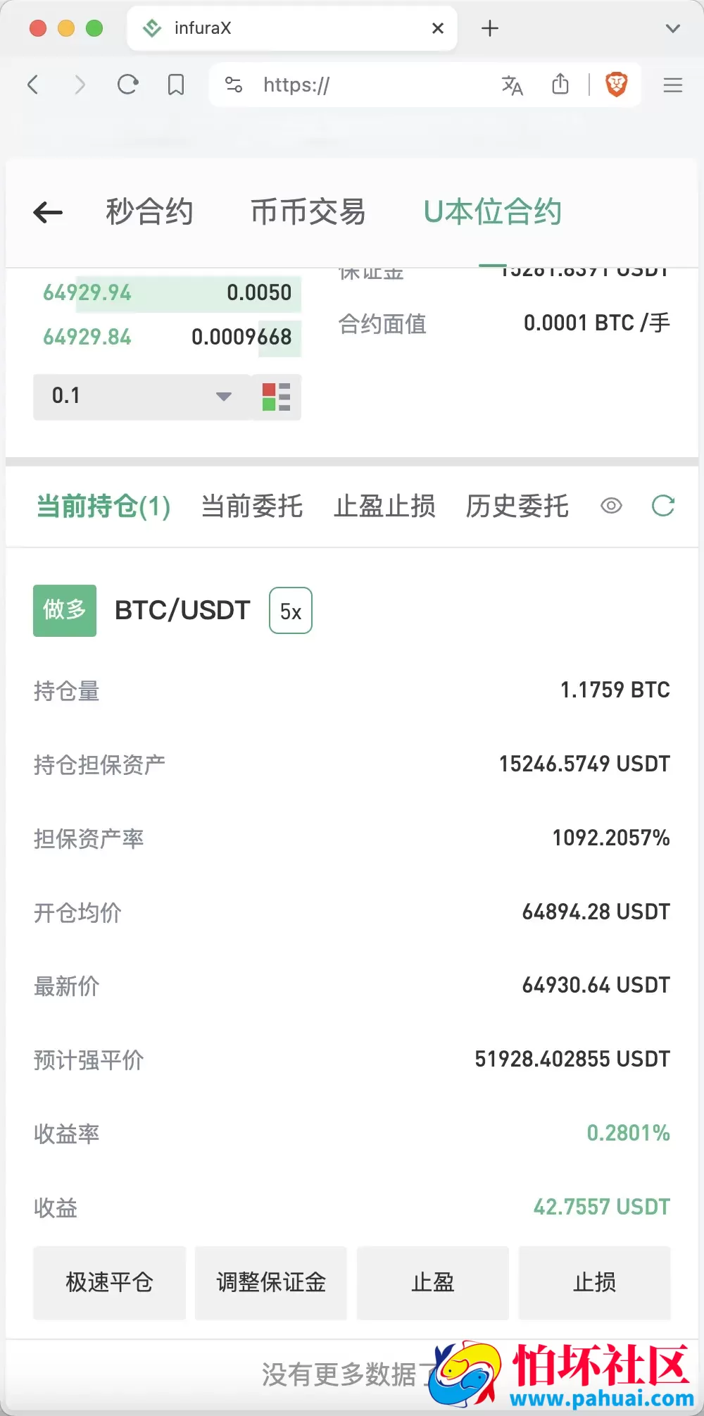 infuraX多语言Web3交易所源码 秒合约交易+币币交易+U本位合约+DeFi挖矿+质押挖矿+USDT借贷+USDT理财+Ai智能控盘程序 前端uniapp纯源码+后端Java 附搭建教程