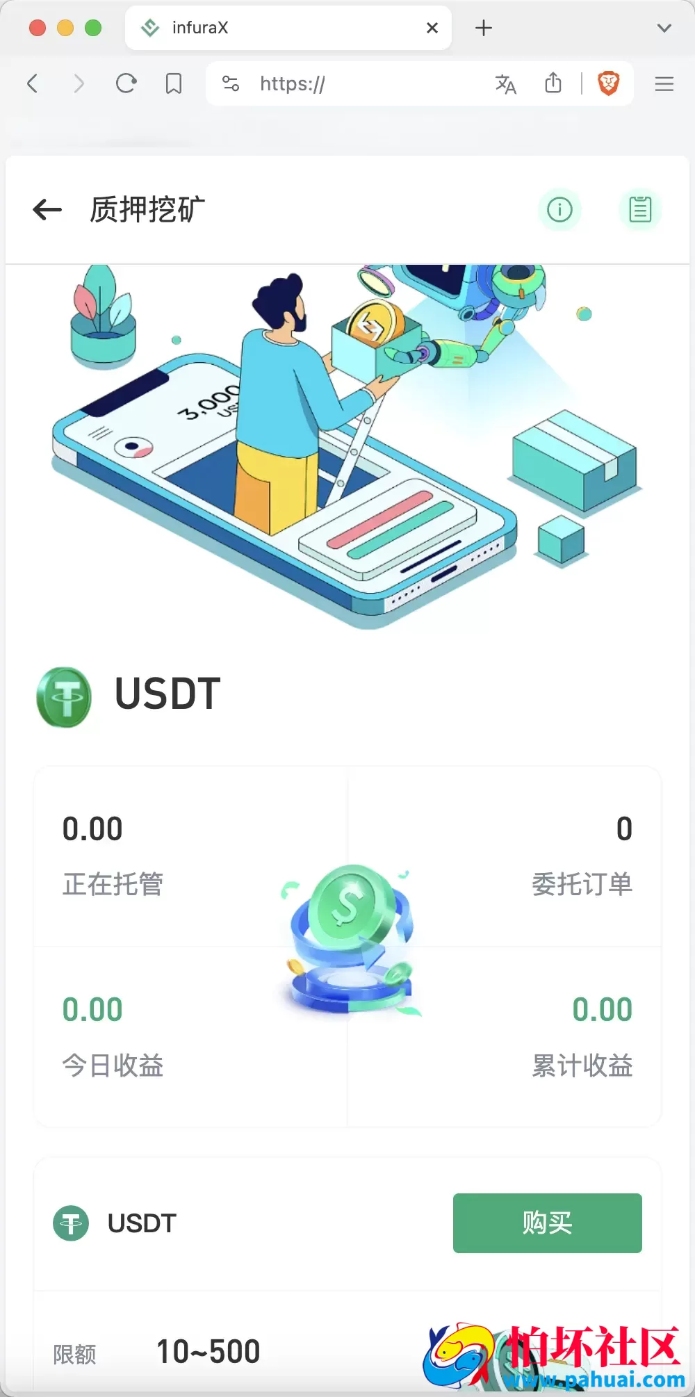 infuraX多语言Web3交易所源码 秒合约交易+币币交易+U本位合约+DeFi挖矿+质押挖矿+USDT借贷+USDT理财+Ai智能控盘程序 前端uniapp纯源码+后端Java 附搭建教程
