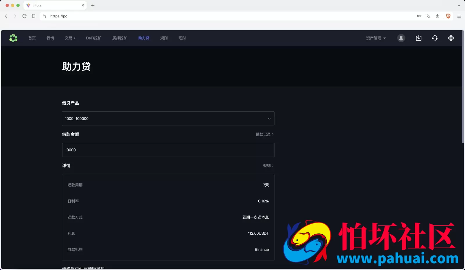 infuraX多语言Web3交易所源码 秒合约交易+币币交易+U本位合约+DeFi挖矿+质押挖矿+USDT借贷+USDT理财+Ai智能控盘程序 前端uniapp纯源码+后端Java 附搭建教程