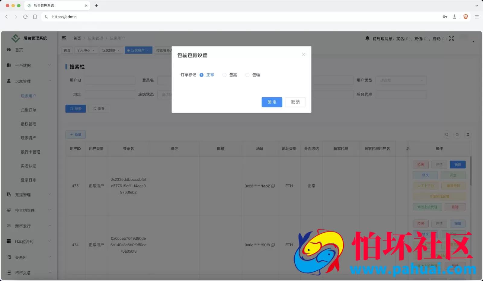 infuraX多语言Web3交易所源码 秒合约交易+币币交易+U本位合约+DeFi挖矿+质押挖矿+USDT借贷+USDT理财+Ai智能控盘程序 前端uniapp纯源码+后端Java 附搭建教程