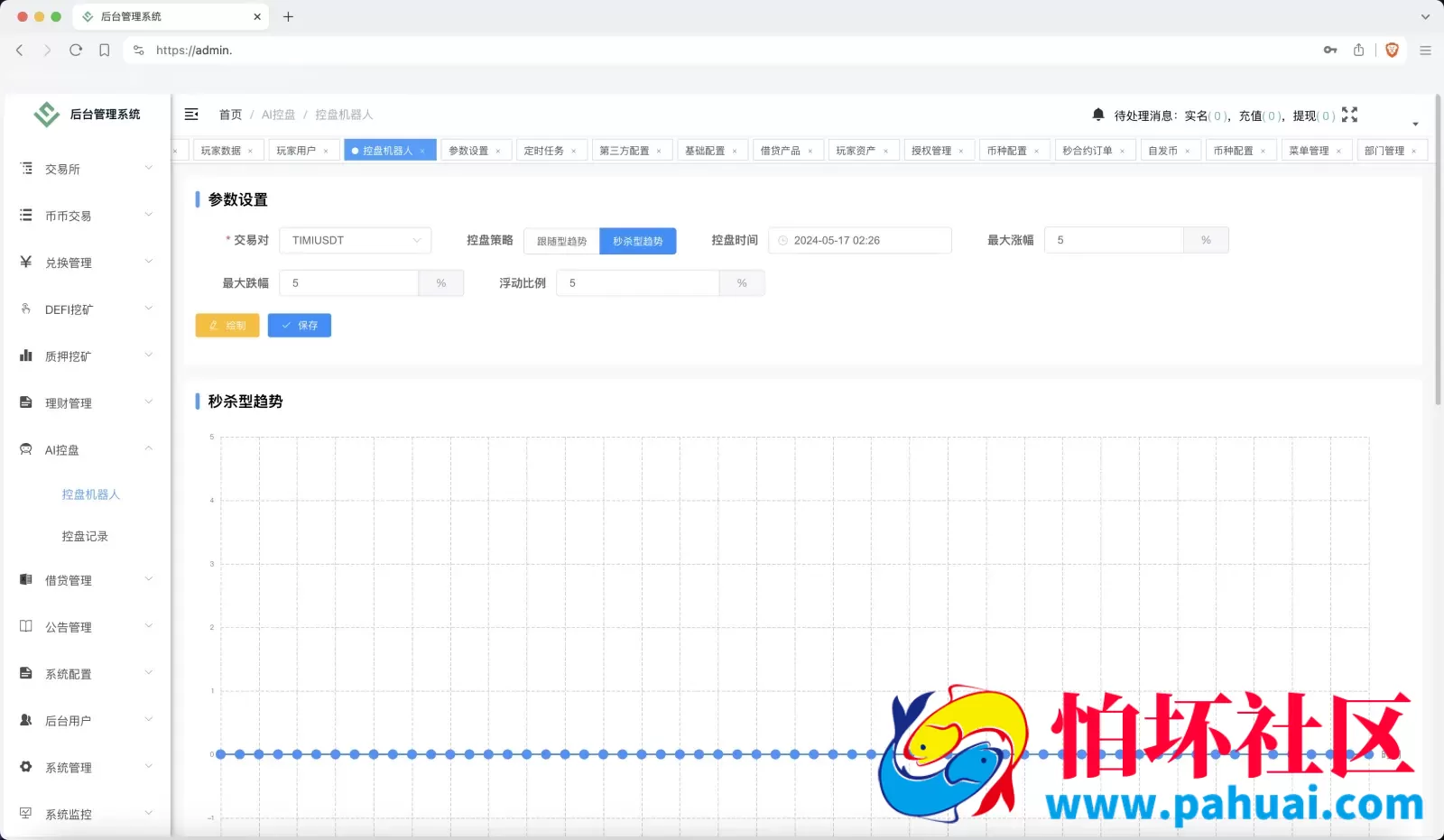 infuraX多语言Web3交易所源码 秒合约交易+币币交易+U本位合约+DeFi挖矿+质押挖矿+USDT借贷+USDT理财+Ai智能控盘程序 前端uniapp纯源码+后端Java 附搭建教程