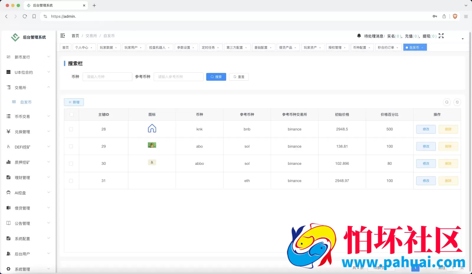 infuraX多语言Web3交易所源码 秒合约交易+币币交易+U本位合约+DeFi挖矿+质押挖矿+USDT借贷+USDT理财+Ai智能控盘程序 前端uniapp纯源码+后端Java 附搭建教程