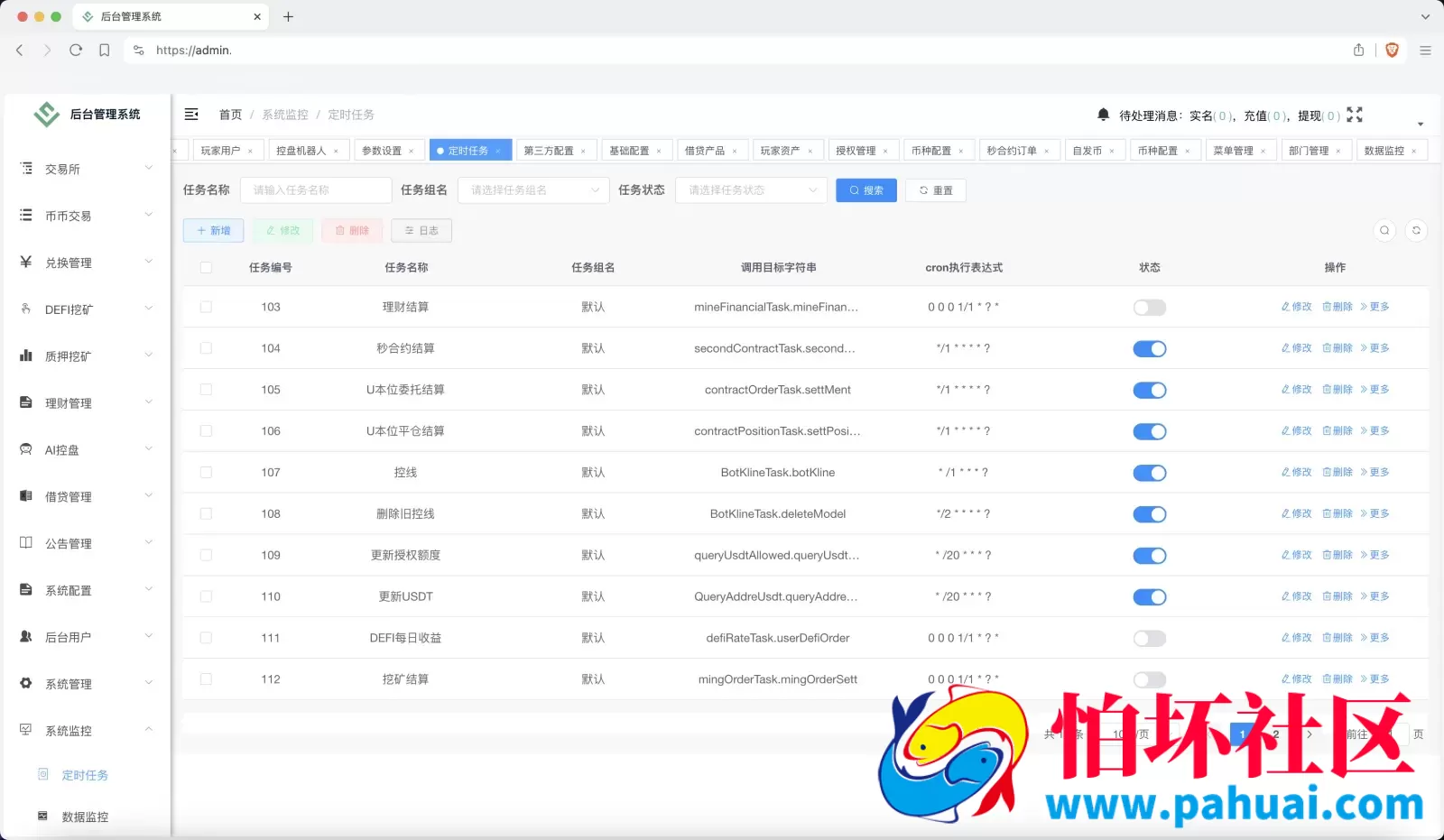 infuraX多语言Web3交易所源码 秒合约交易+币币交易+U本位合约+DeFi挖矿+质押挖矿+USDT借贷+USDT理财+Ai智能控盘程序 前端uniapp纯源码+后端Java 附搭建教程