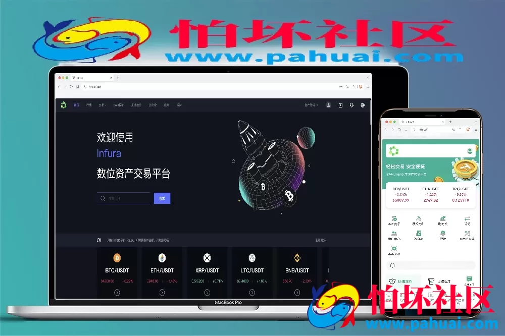 infuraX多语言Web3交易所源码 秒合约交易+币币交易+U本位合约+DeFi挖矿+质押挖矿+USDT借贷+USDT理财+Ai智能控盘程序 前端uniapp纯源码+后端Java 附搭建教程