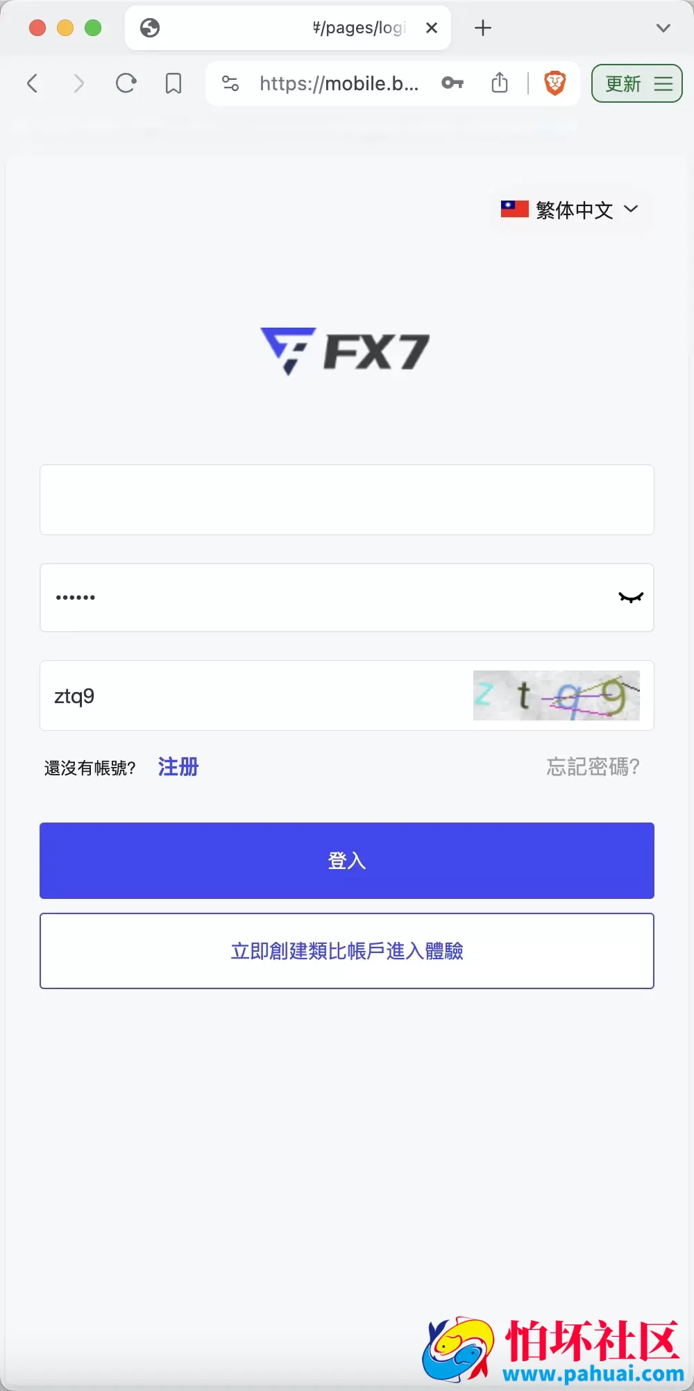 FX7多语言交易所源码 合约交易+秒合约交易+外汇+贵金属+CFD差价合约+挂单交易+模拟账户+行情价格控制程序 前端uniapp纯源码+后端PHP