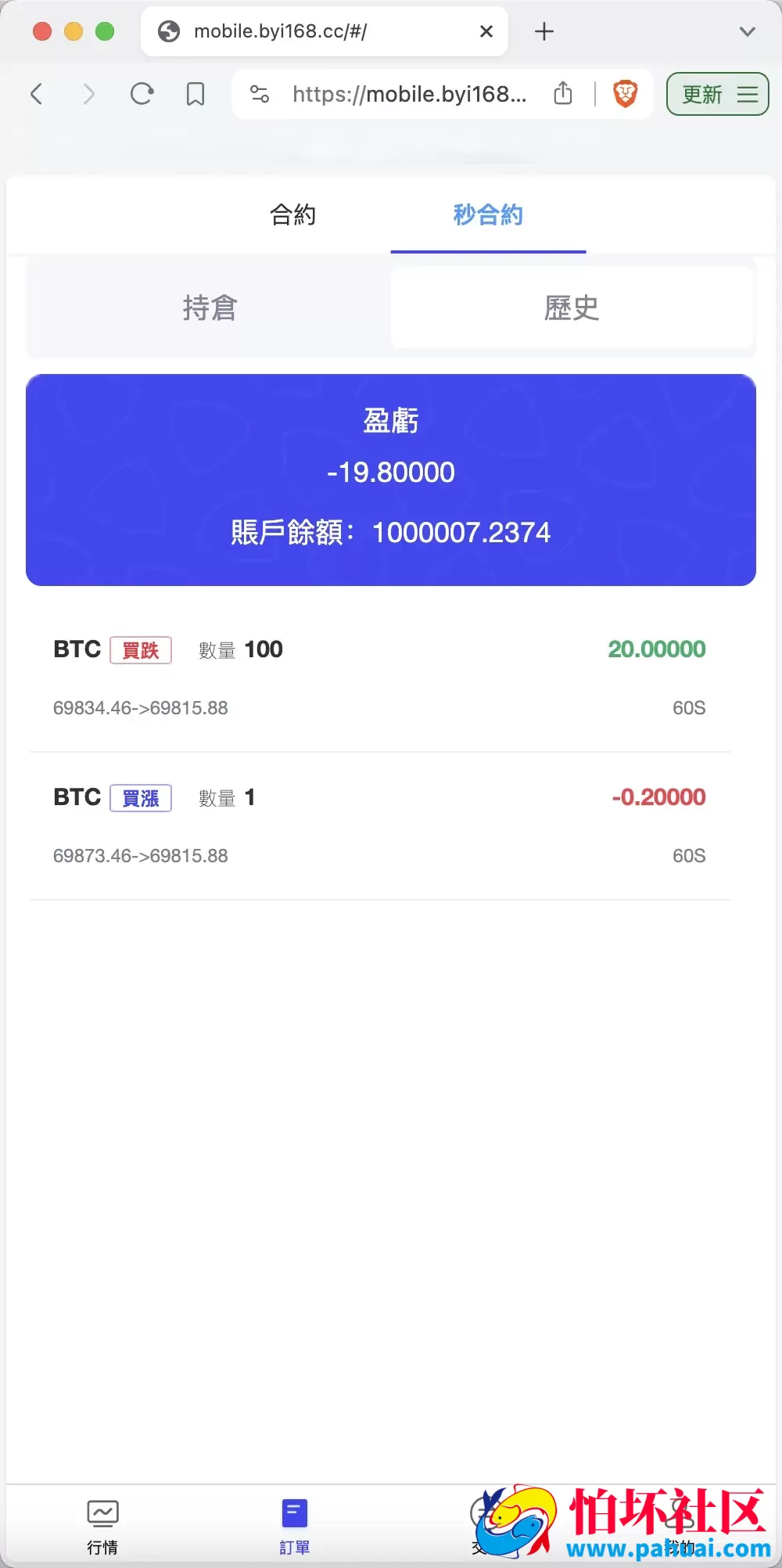 FX7多语言交易所源码 合约交易+秒合约交易+外汇+贵金属+CFD差价合约+挂单交易+模拟账户+行情价格控制程序 前端uniapp纯源码+后端PHP