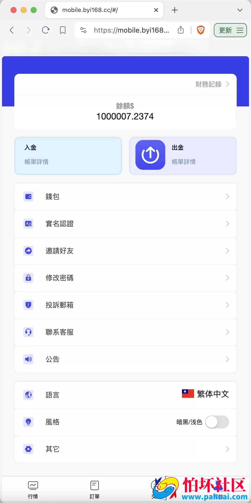 FX7多语言交易所源码 合约交易+秒合约交易+外汇+贵金属+CFD差价合约+挂单交易+模拟账户+行情价格控制程序 前端uniapp纯源码+后端PHP