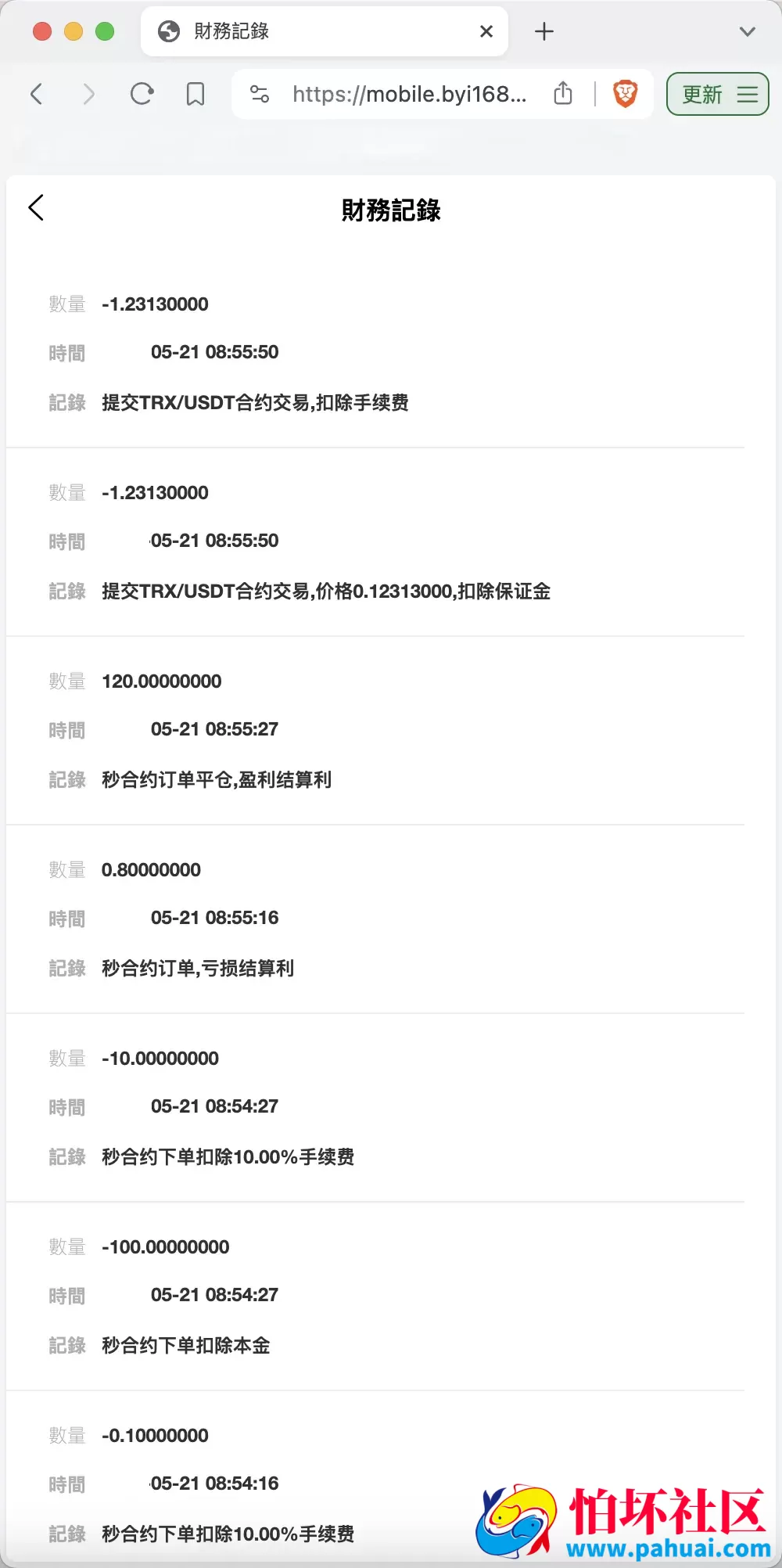 FX7多语言交易所源码 合约交易+秒合约交易+外汇+贵金属+CFD差价合约+挂单交易+模拟账户+行情价格控制程序 前端uniapp纯源码+后端PHP