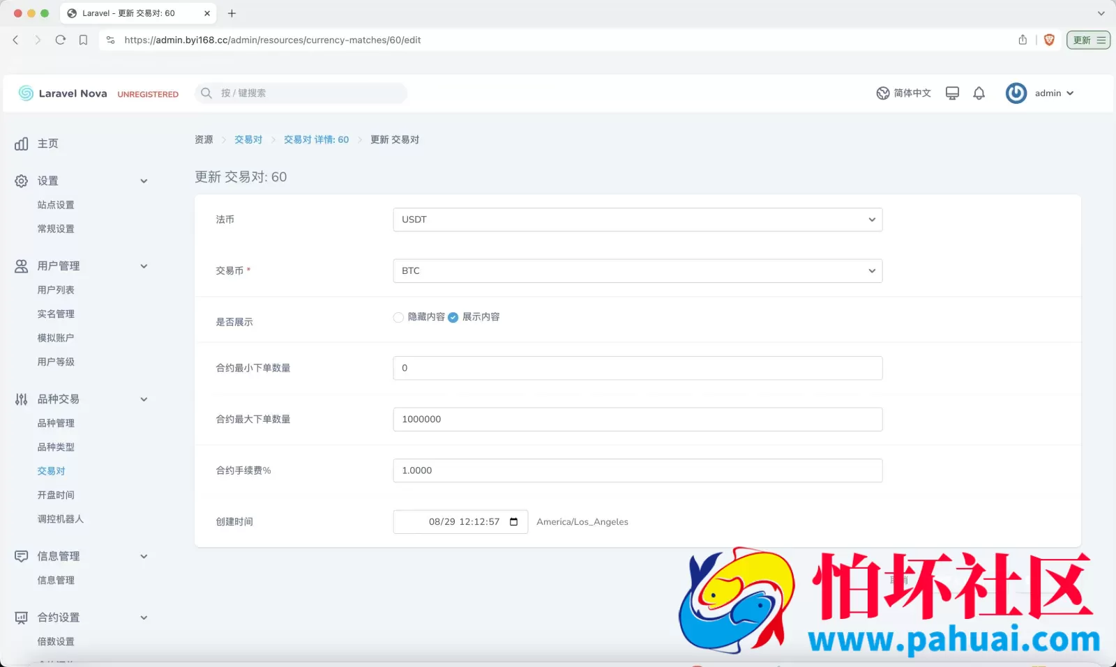 FX7多语言交易所源码 合约交易+秒合约交易+外汇+贵金属+CFD差价合约+挂单交易+模拟账户+行情价格控制程序 前端uniapp纯源码+后端PHP