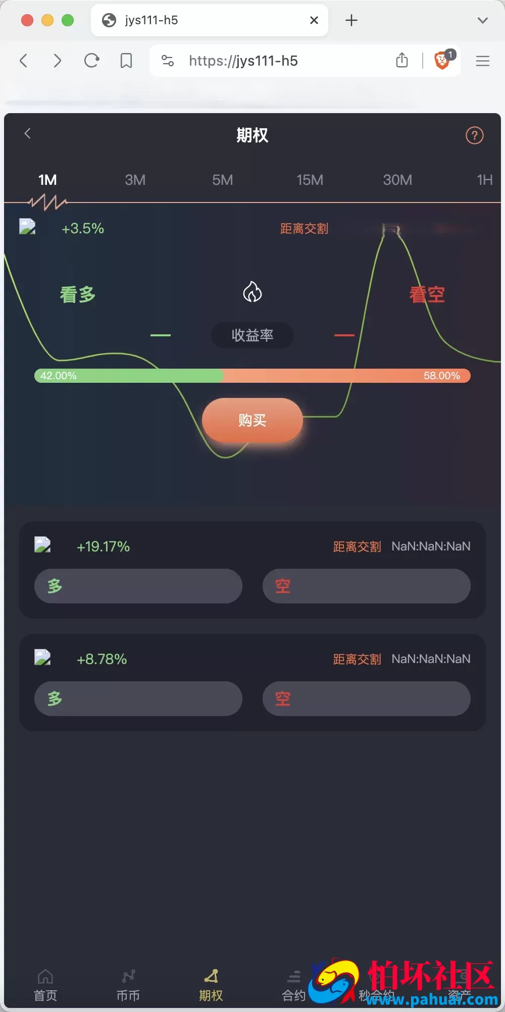MOODY'S多语言交易所源码 币币交易+期权交易+秒合约交易+永续合约+交割合约+新币申购+投资理财程序 前端uniapp纯源码+后端PHP