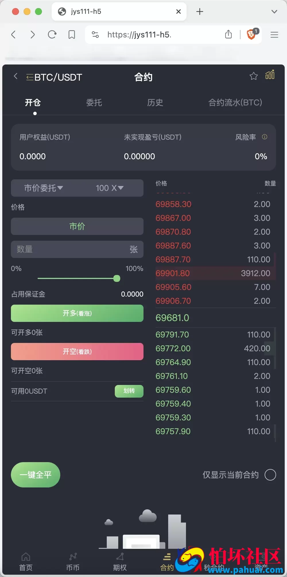 MOODY'S多语言交易所源码 币币交易+期权交易+秒合约交易+永续合约+交割合约+新币申购+投资理财程序 前端uniapp纯源码+后端PHP