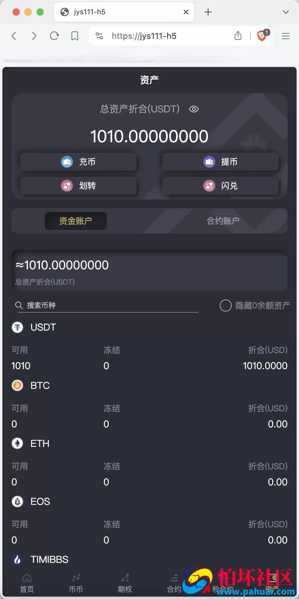 MOODY'S多语言交易所源码 币币交易+期权交易+秒合约交易+永续合约+交割合约+新币申购+投资理财程序 前端uniapp纯源码+后端PHP