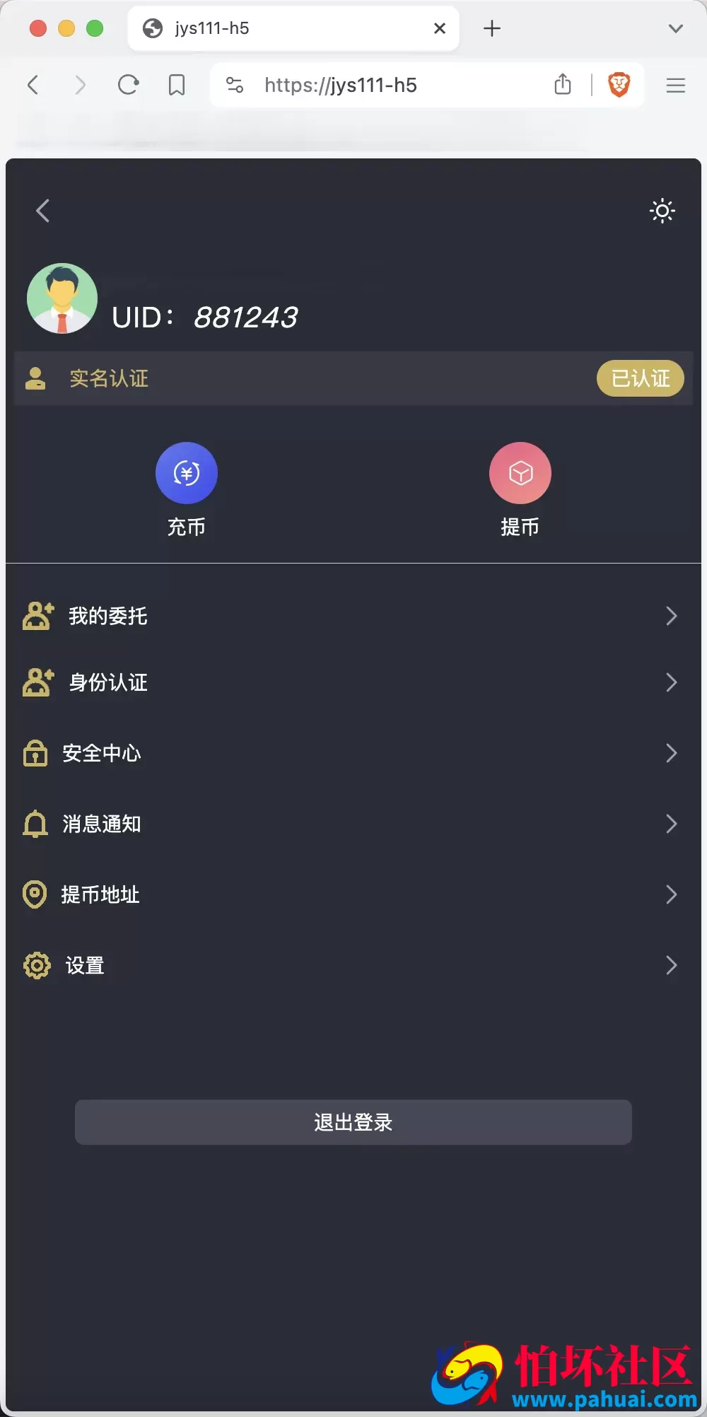 MOODY'S多语言交易所源码 币币交易+期权交易+秒合约交易+永续合约+交割合约+新币申购+投资理财程序 前端uniapp纯源码+后端PHP