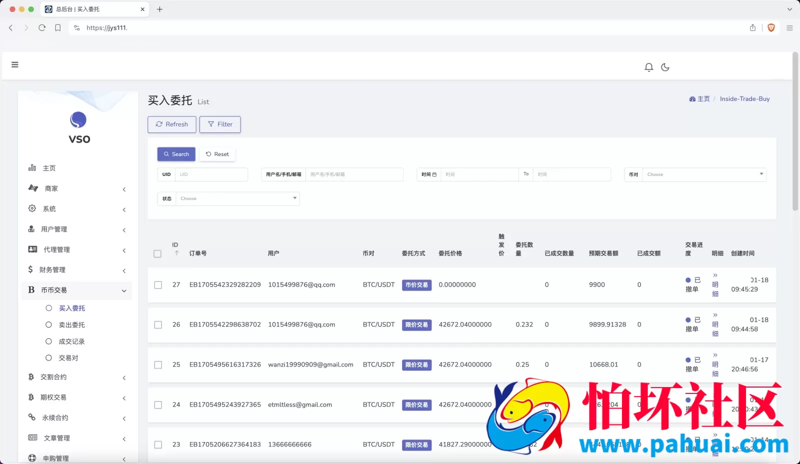 MOODY'S多语言交易所源码 币币交易+期权交易+秒合约交易+永续合约+交割合约+新币申购+投资理财程序 前端uniapp纯源码+后端PHP