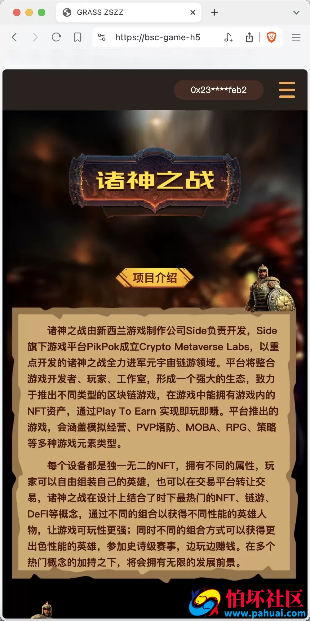 GRASS区块链游戏源码 DAPP-BSC诸神之战区块链游戏程序 区块链NFT理财游戏 前端uniapp纯源码+后端PHP