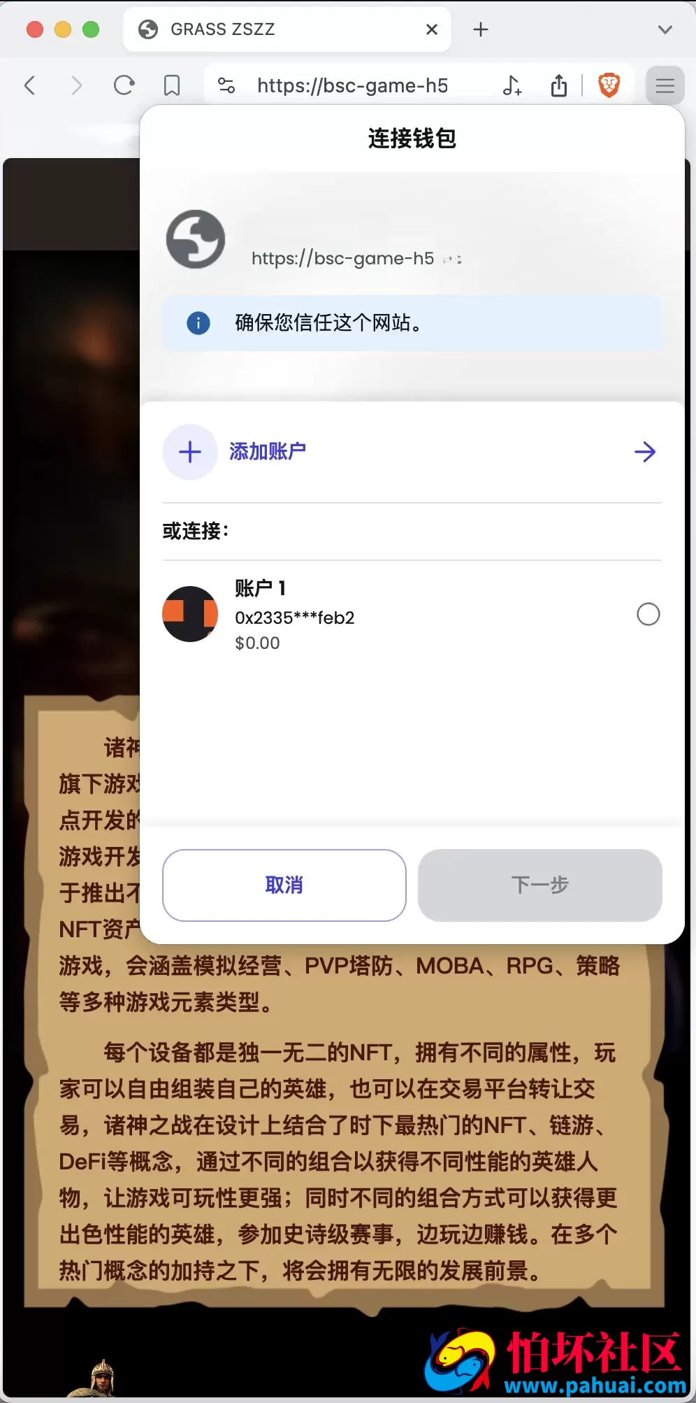 GRASS区块链游戏源码 DAPP-BSC诸神之战区块链游戏程序 区块链NFT理财游戏 前端uniapp纯源码+后端PHP