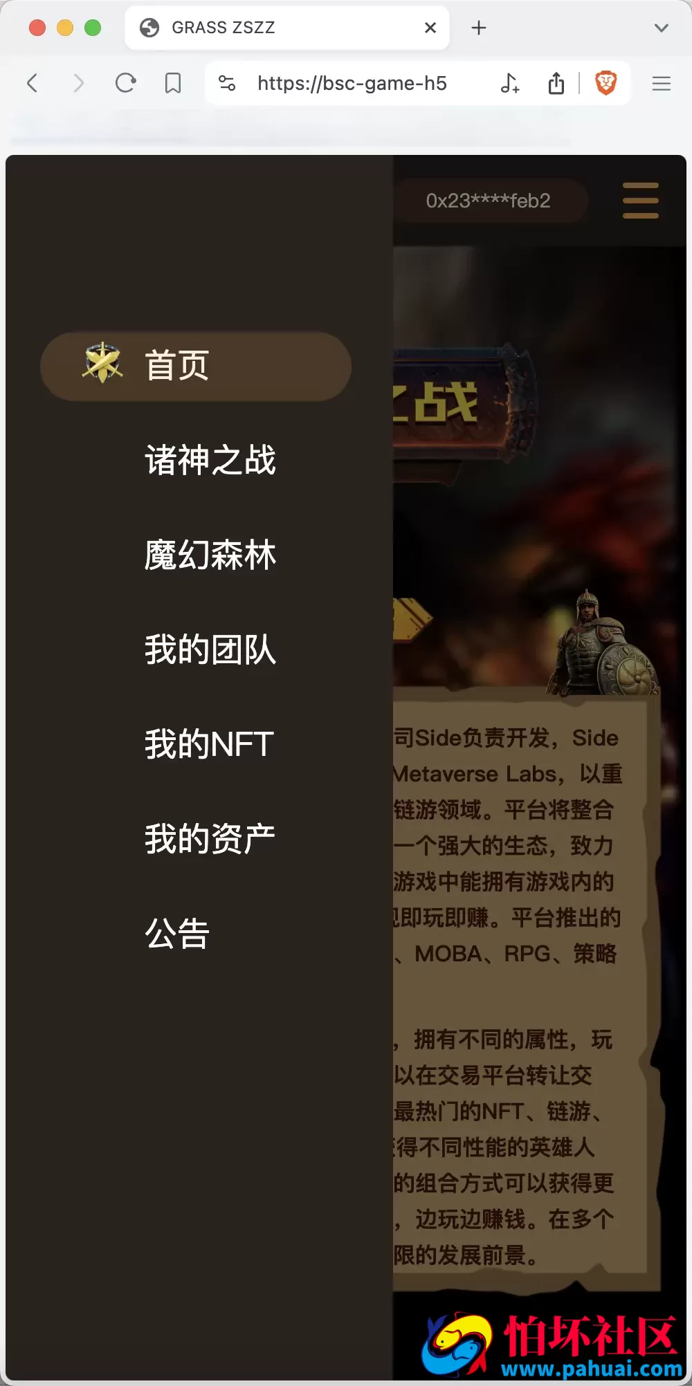 GRASS区块链游戏源码 DAPP-BSC诸神之战区块链游戏程序 区块链NFT理财游戏 前端uniapp纯源码+后端PHP