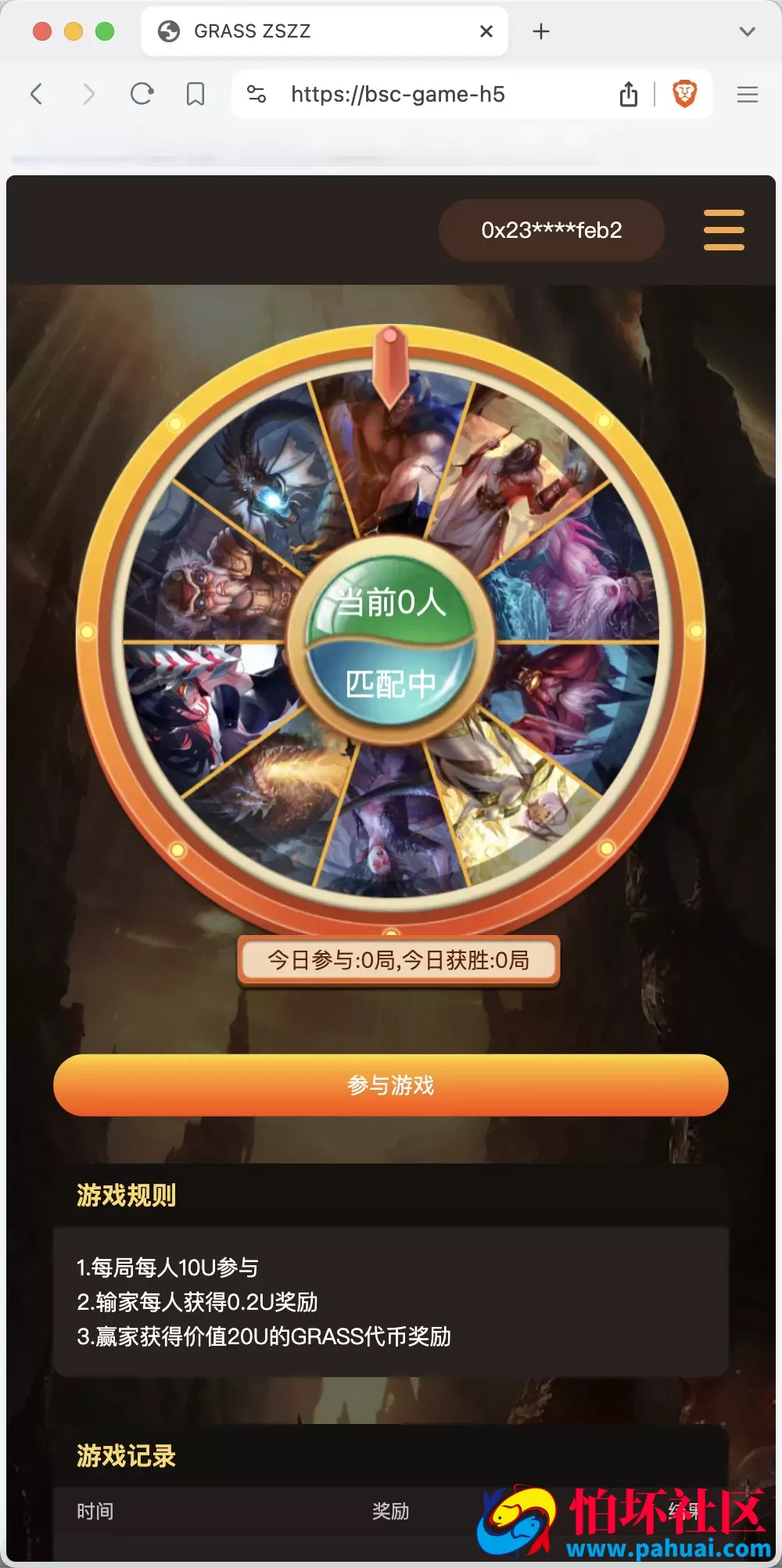 GRASS区块链游戏源码 DAPP-BSC诸神之战区块链游戏程序 区块链NFT理财游戏 前端uniapp纯源码+后端PHP