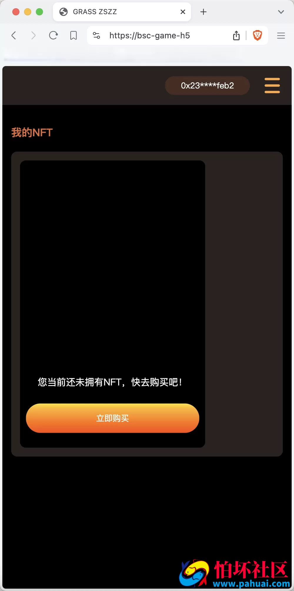 GRASS区块链游戏源码 DAPP-BSC诸神之战区块链游戏程序 区块链NFT理财游戏 前端uniapp纯源码+后端PHP