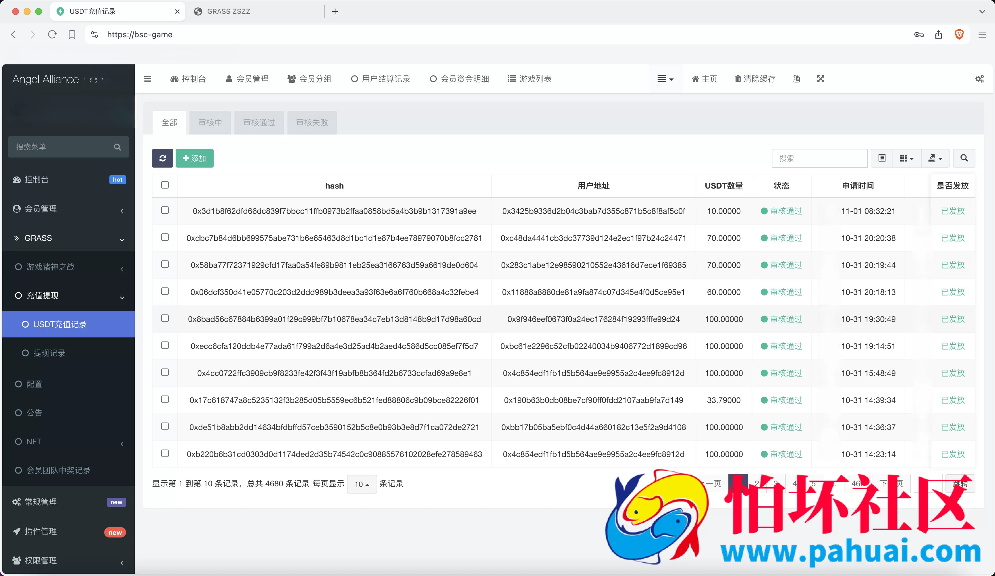 GRASS区块链游戏源码 DAPP-BSC诸神之战区块链游戏程序 区块链NFT理财游戏 前端uniapp纯源码+后端PHP