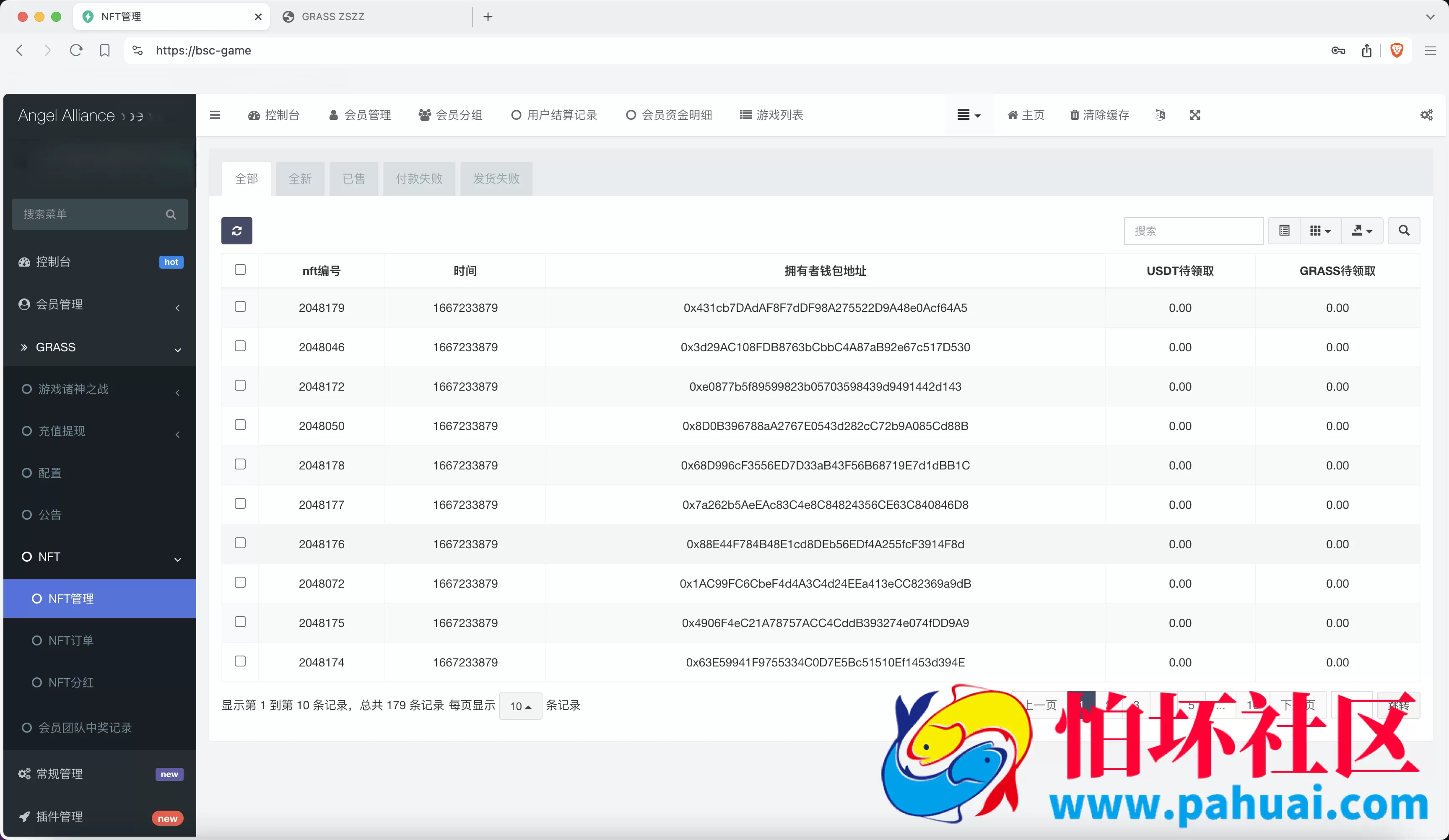 GRASS区块链游戏源码 DAPP-BSC诸神之战区块链游戏程序 区块链NFT理财游戏 前端uniapp纯源码+后端PHP